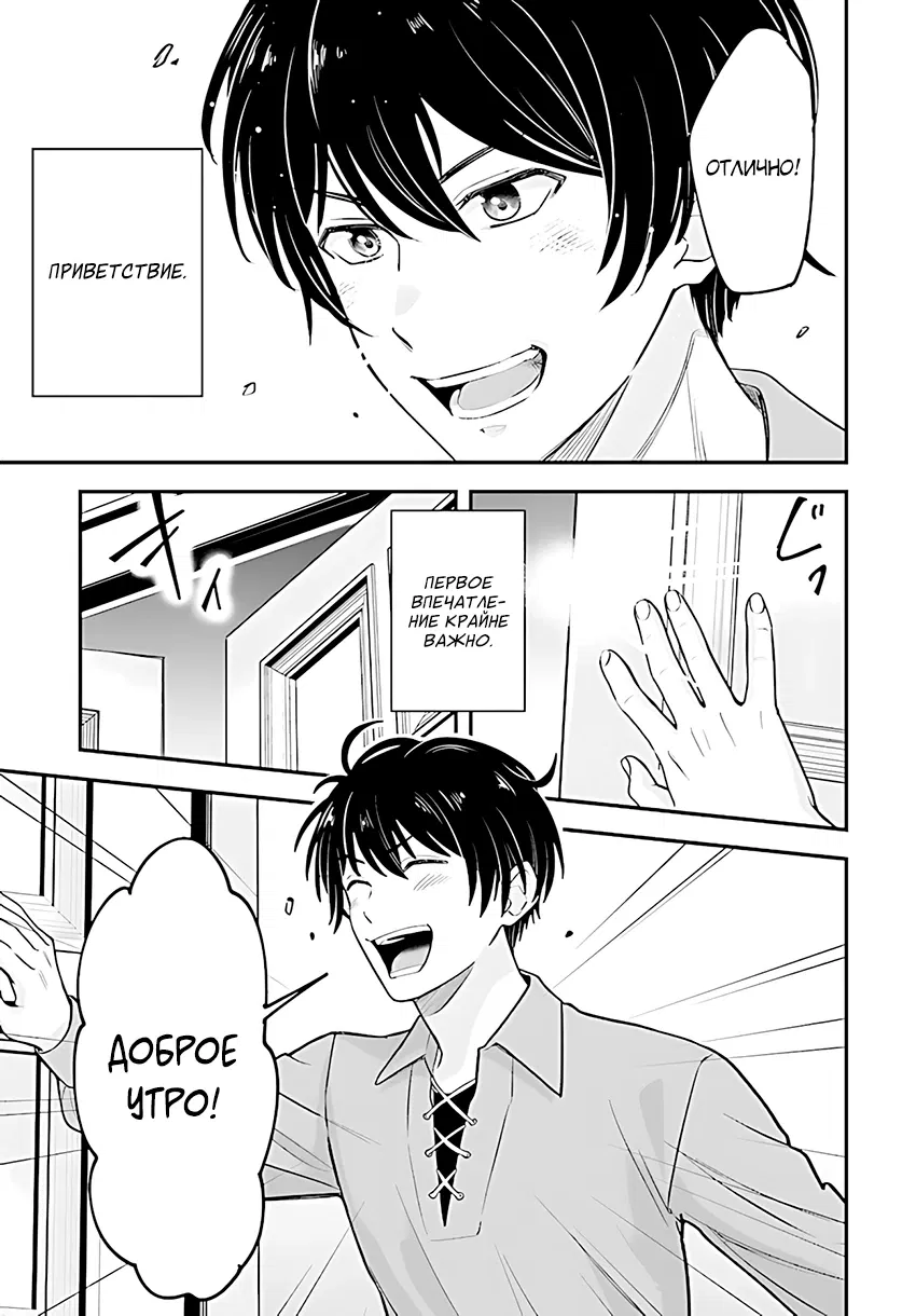 Манга Счастливая повседневная жизнь придворного кузнеца - меня изгнали из моего королевства, но я живу мирной жизнью, будучи любимым дочерью герцога в соседней стране - - Глава 1.2 Страница 1