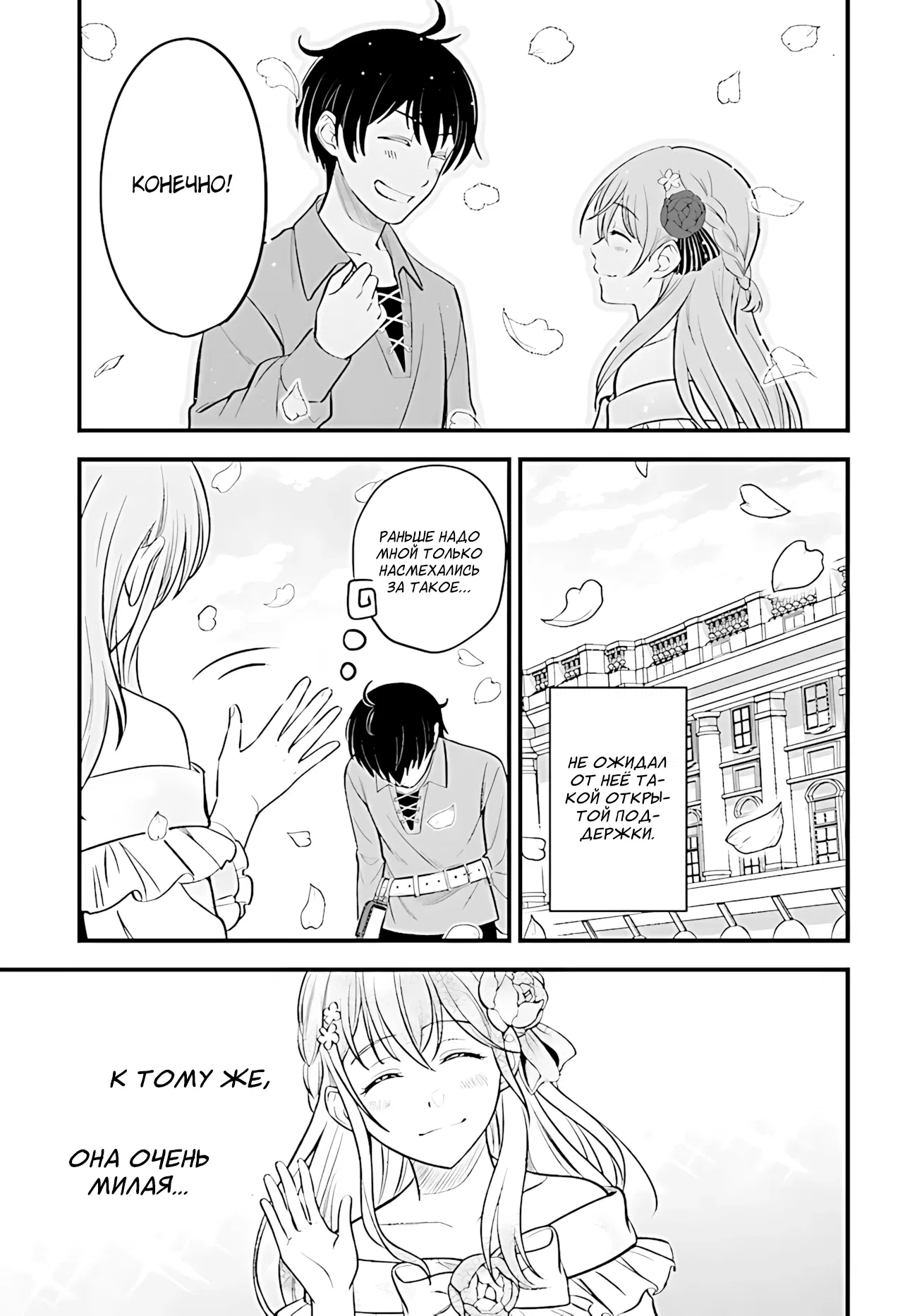 Манга Счастливая повседневная жизнь придворного кузнеца - меня изгнали из моего королевства, но я живу мирной жизнью, будучи любимым дочерью герцога в соседней стране - - Глава 1.1 Страница 13