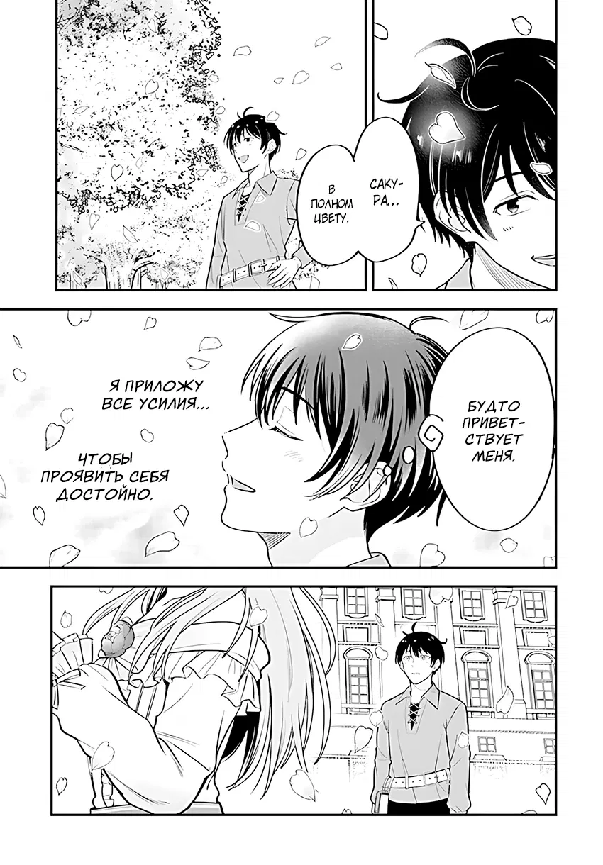 Манга Счастливая повседневная жизнь придворного кузнеца - меня изгнали из моего королевства, но я живу мирной жизнью, будучи любимым дочерью герцога в соседней стране - - Глава 1.1 Страница 5