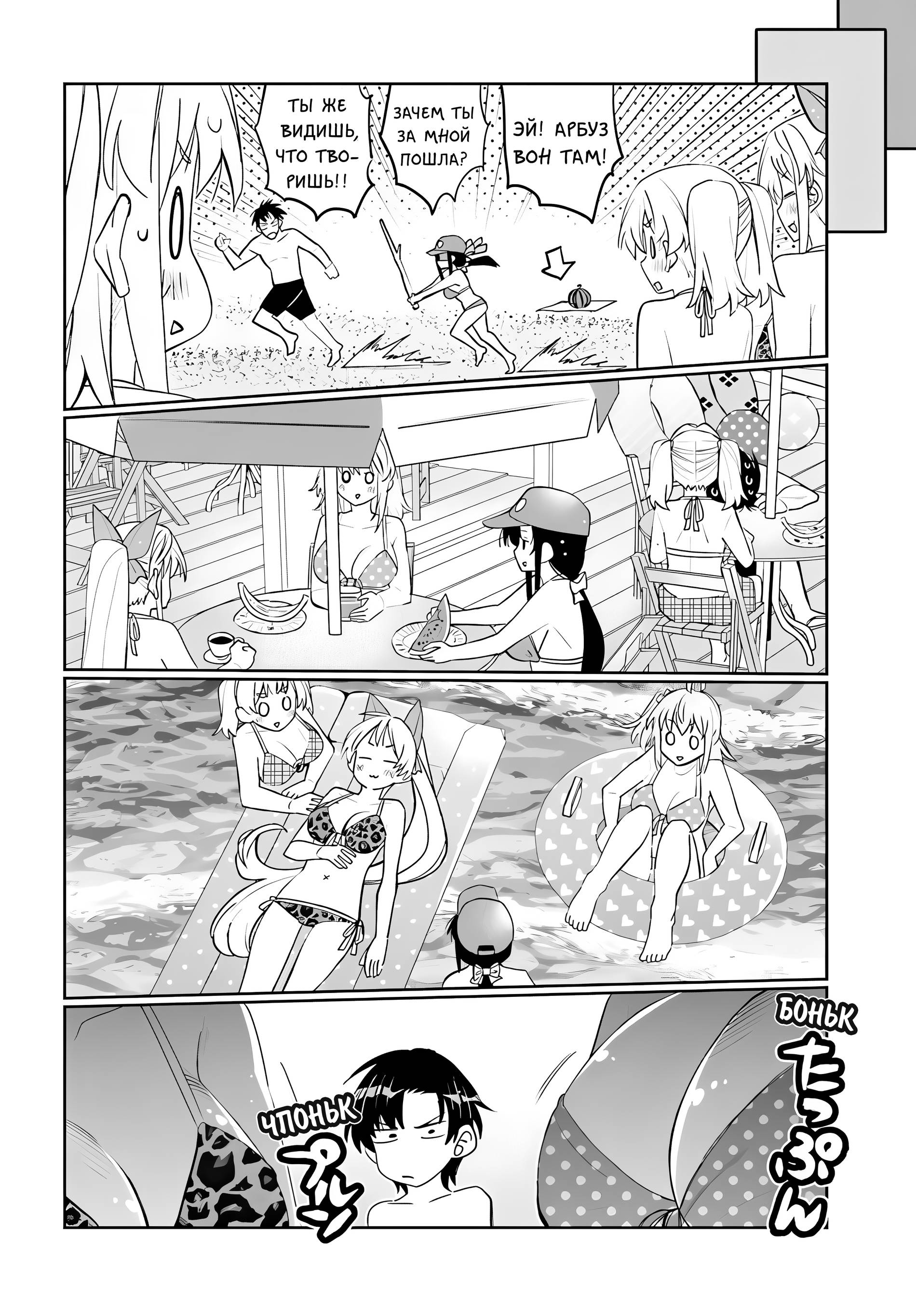 Манга Я волнуюсь, что мой друг детства слишком милый! - Глава 43 Страница 5