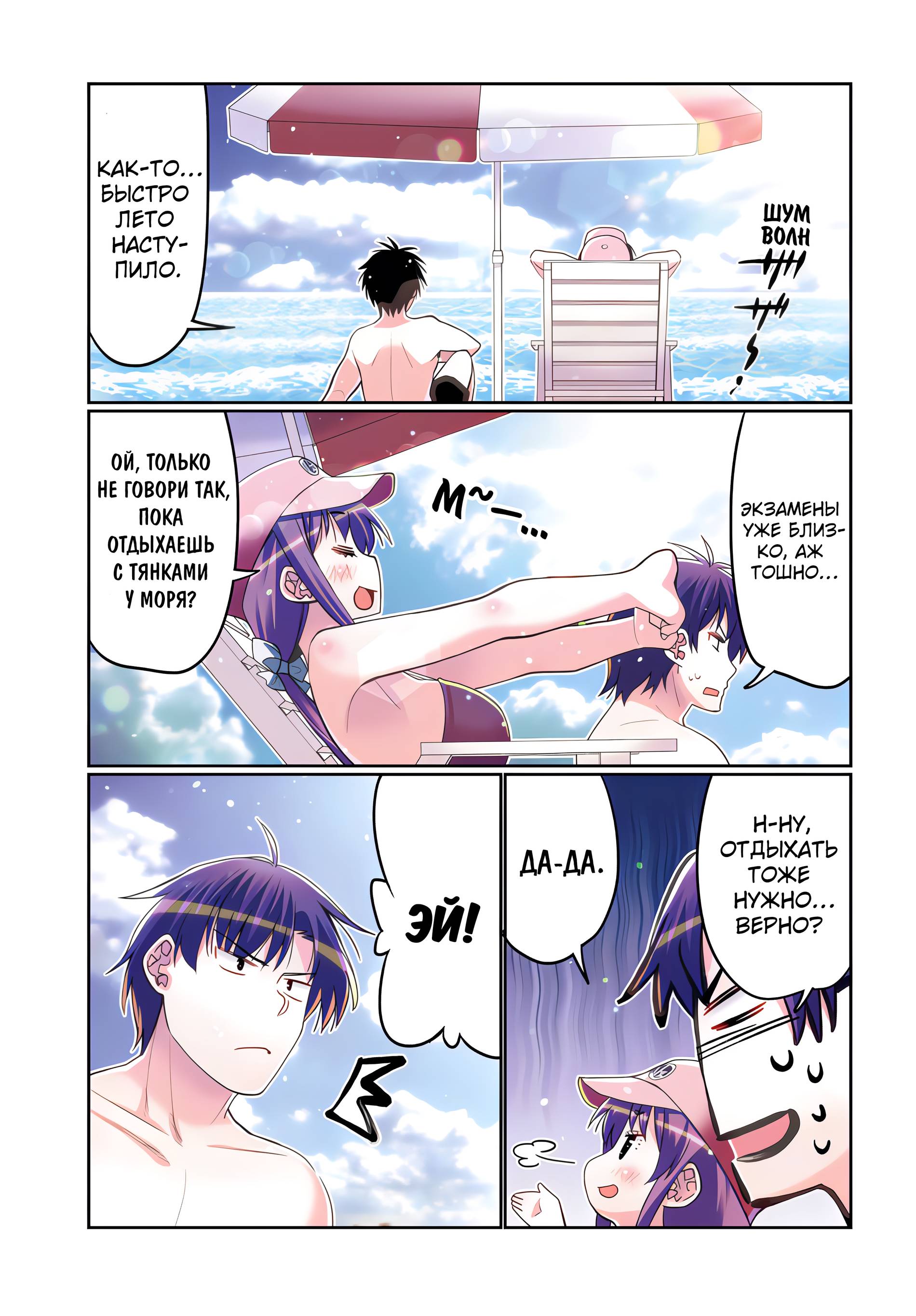 Манга Я волнуюсь, что мой друг детства слишком милый! - Глава 43 Страница 1