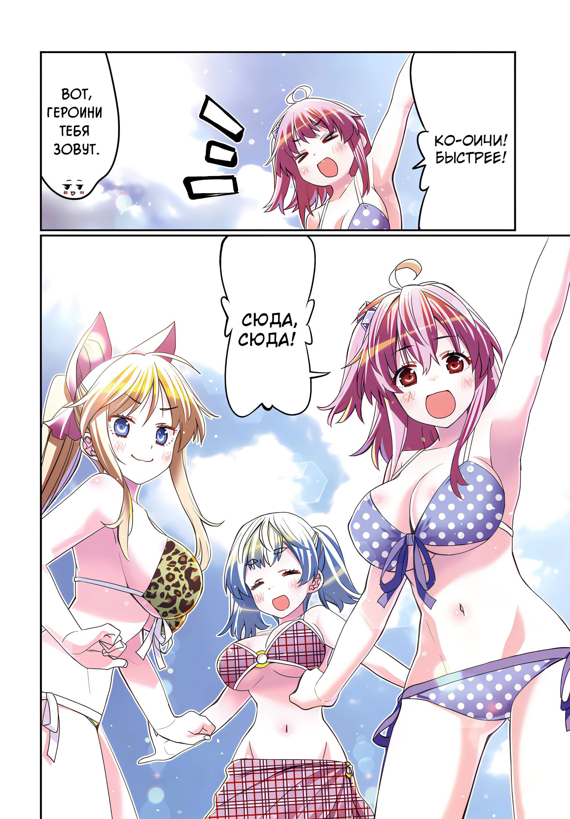 Манга Я волнуюсь, что мой друг детства слишком милый! - Глава 43 Страница 3