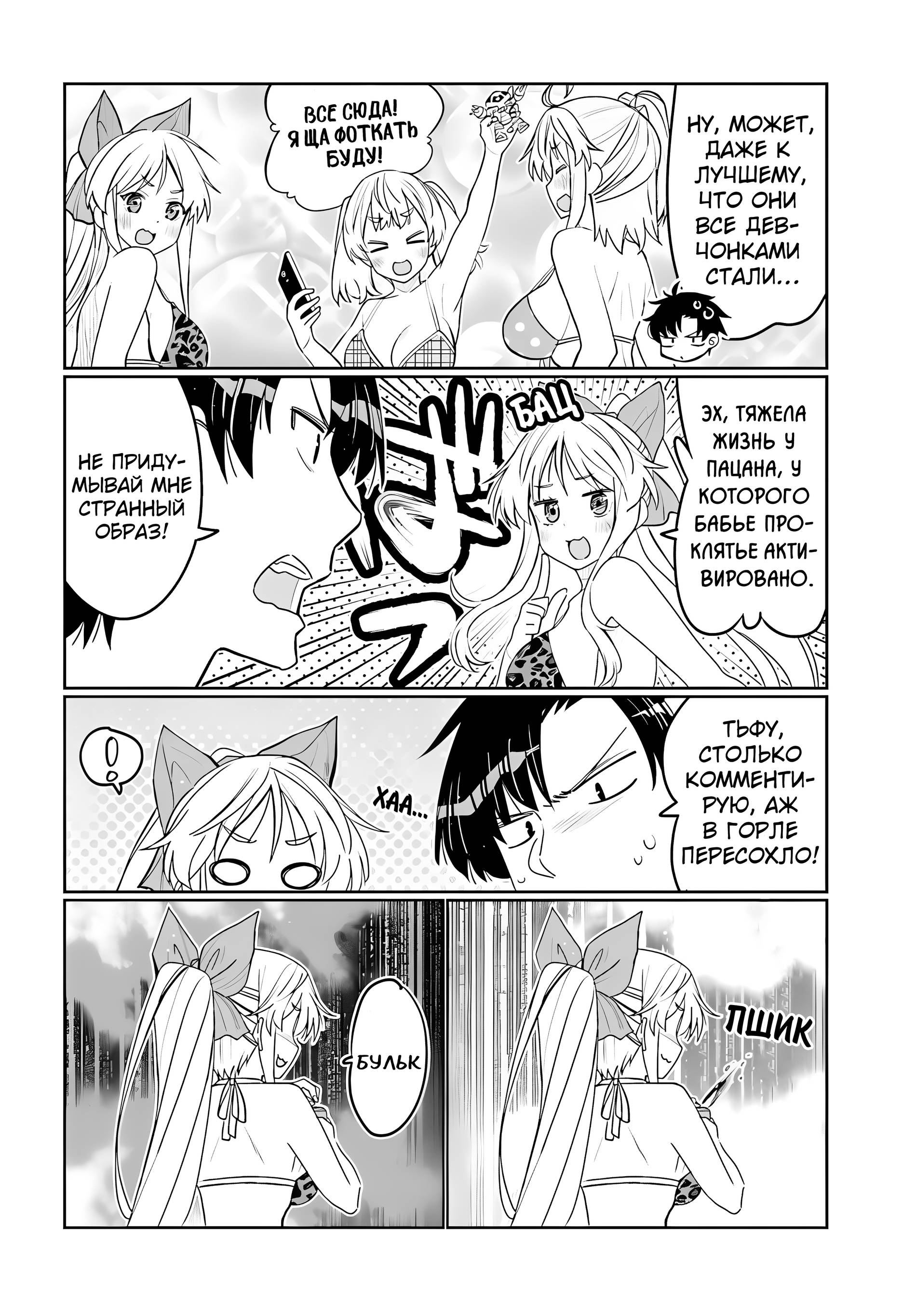 Манга Я волнуюсь, что мой друг детства слишком милый! - Глава 43 Страница 7