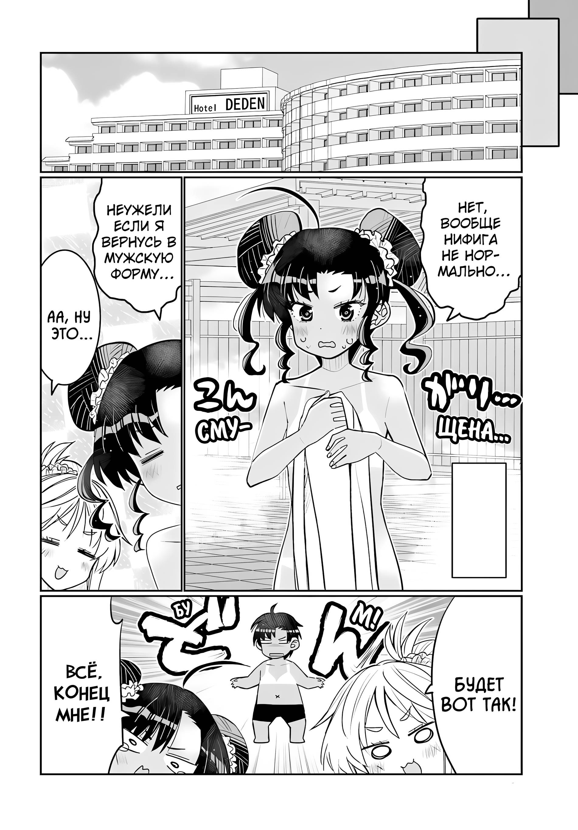 Манга Я волнуюсь, что мой друг детства слишком милый! - Глава 43 Страница 15