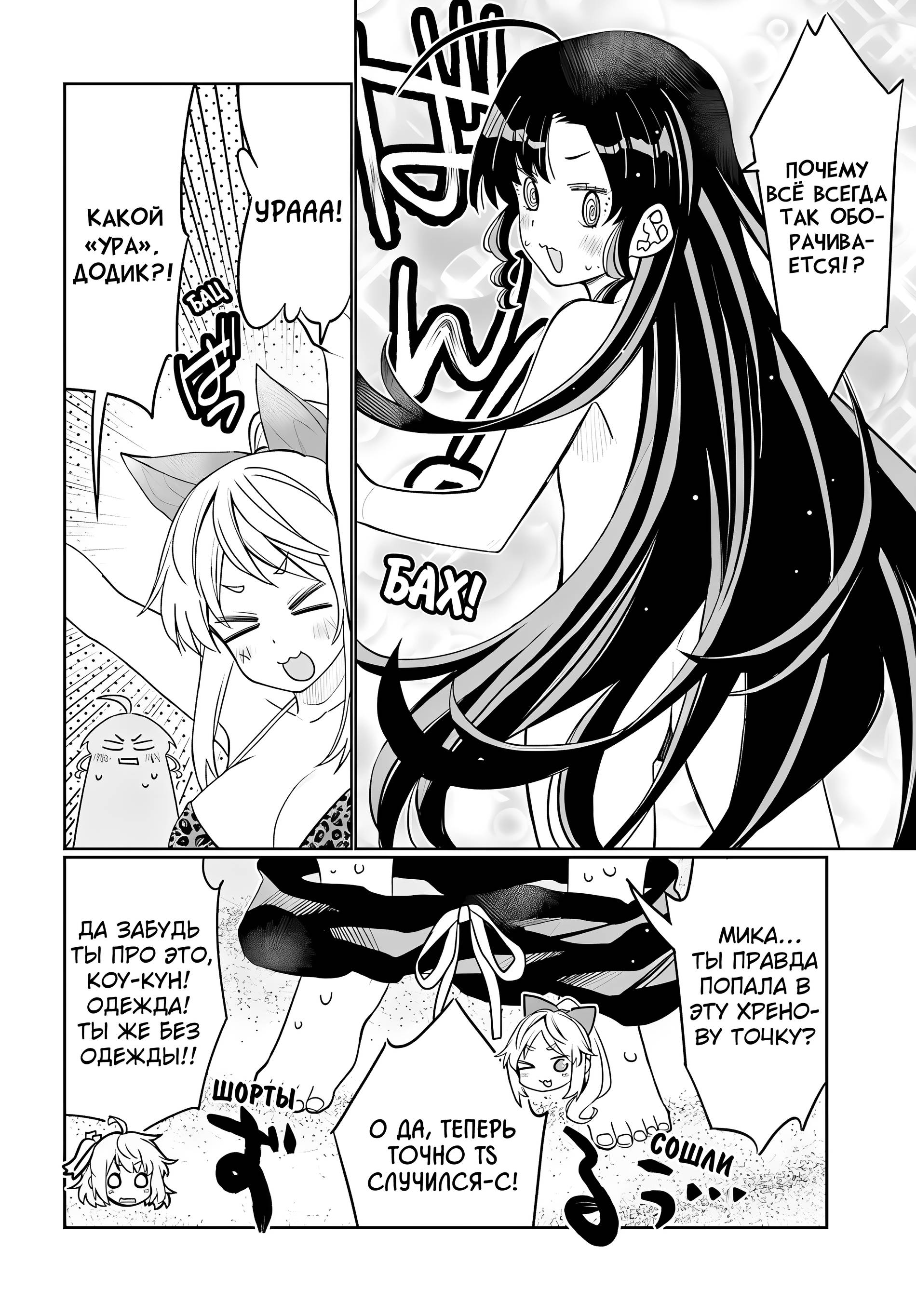 Манга Я волнуюсь, что мой друг детства слишком милый! - Глава 43 Страница 11