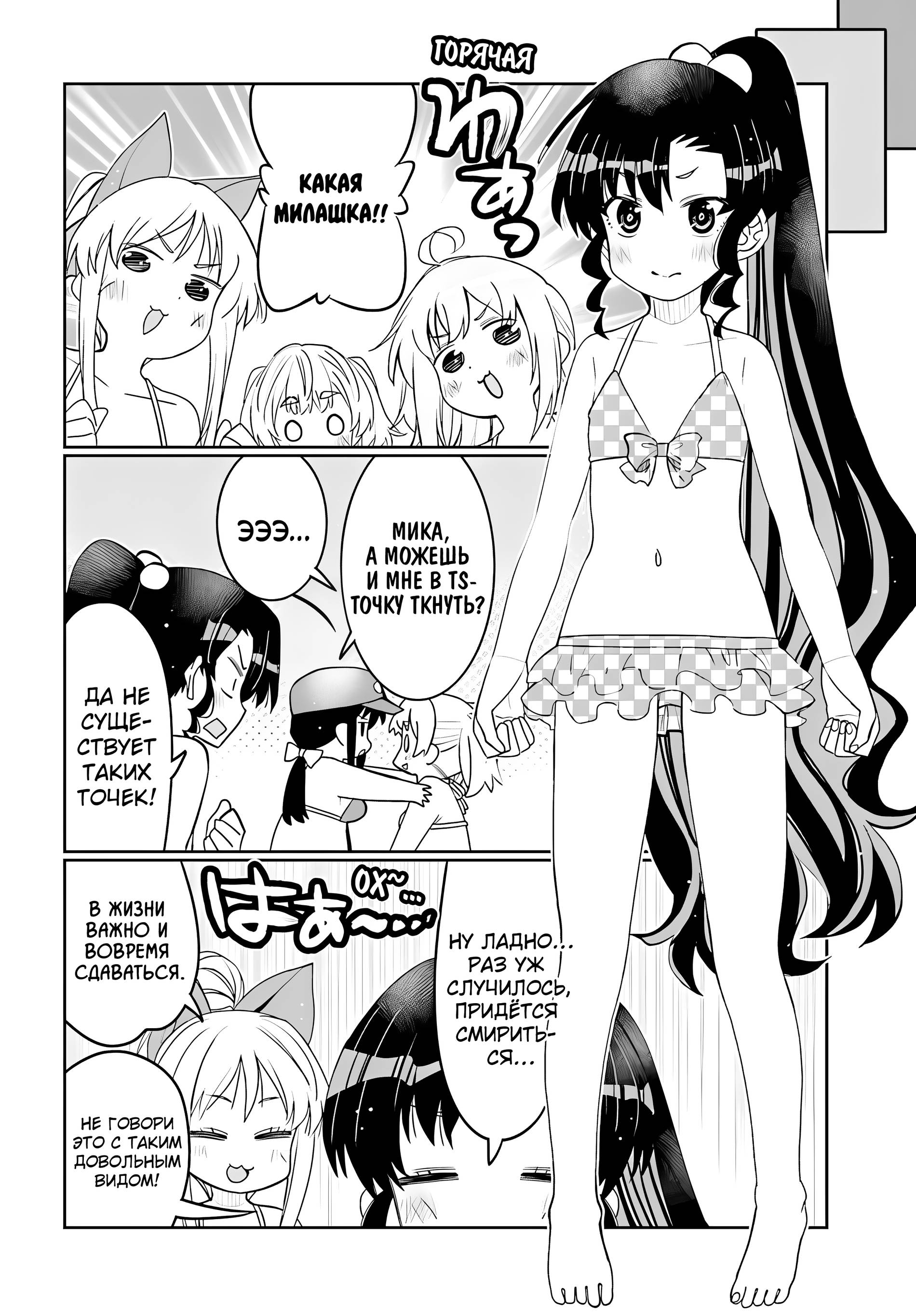 Манга Я волнуюсь, что мой друг детства слишком милый! - Глава 43 Страница 13