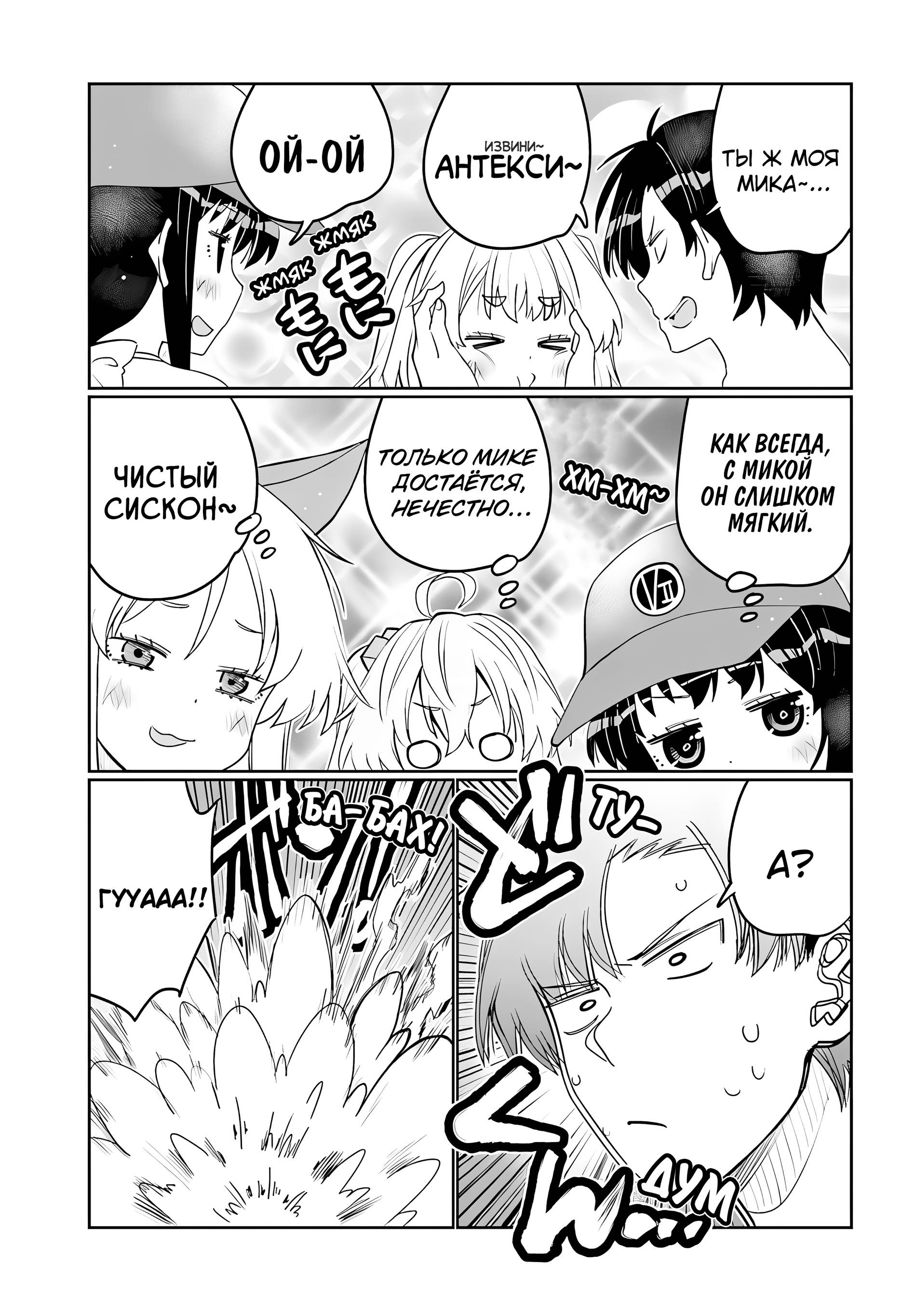 Манга Я волнуюсь, что мой друг детства слишком милый! - Глава 43 Страница 10