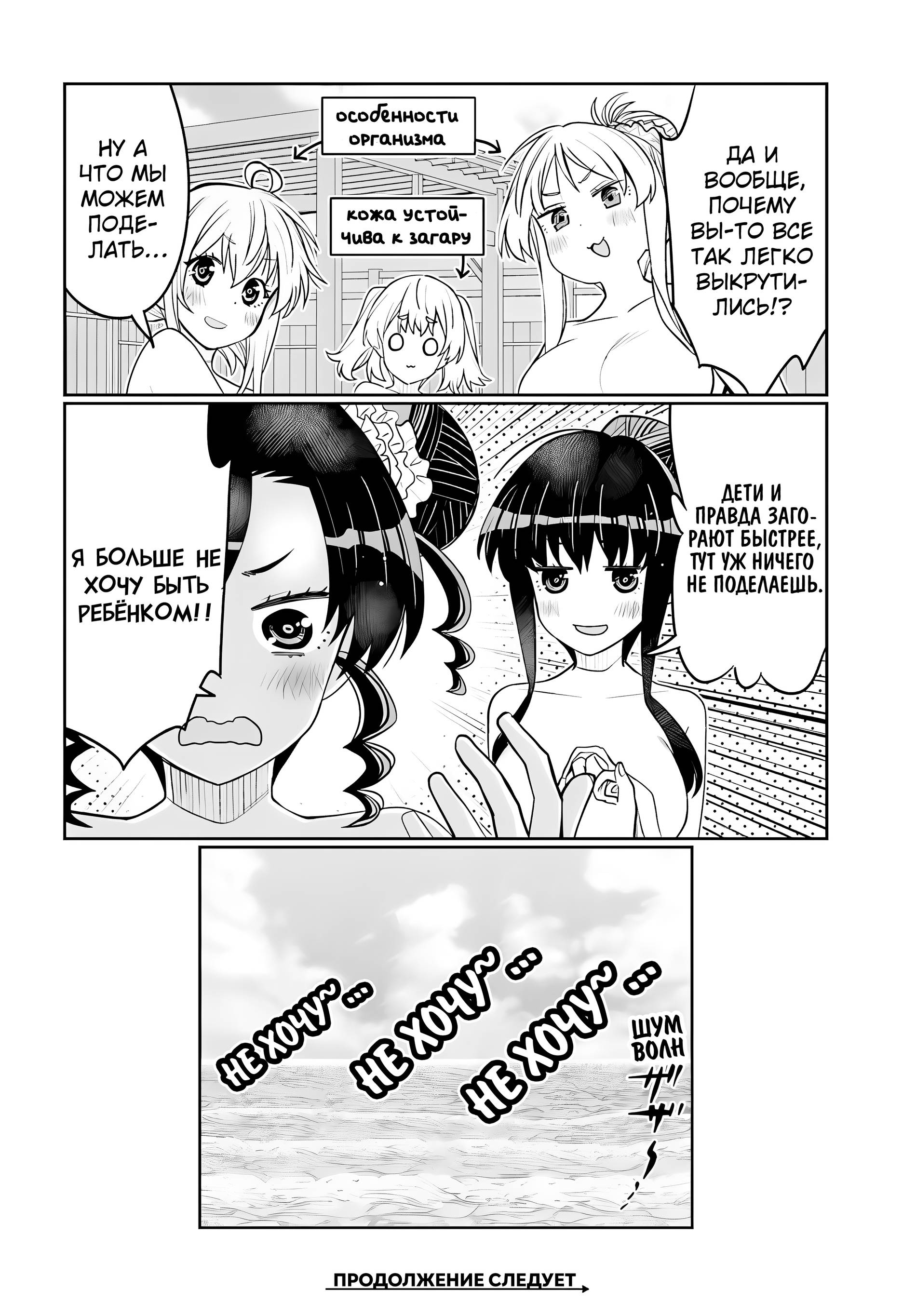 Манга Я волнуюсь, что мой друг детства слишком милый! - Глава 43 Страница 17