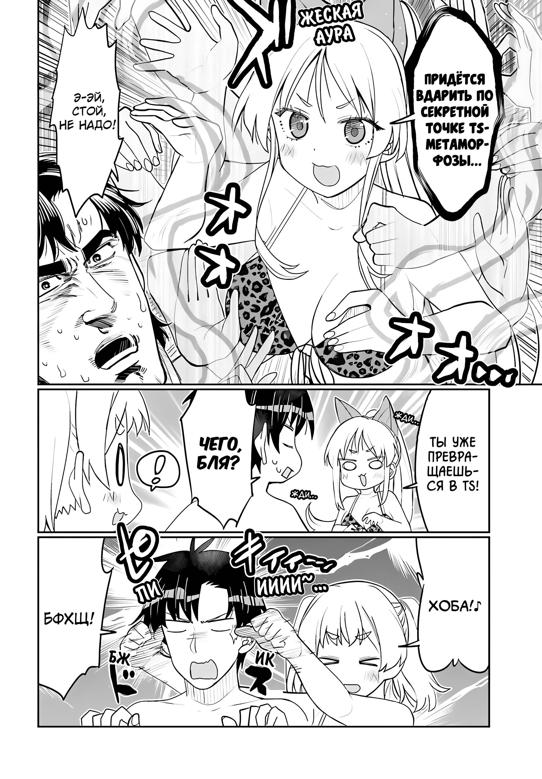 Манга Я волнуюсь, что мой друг детства слишком милый! - Глава 43 Страница 9