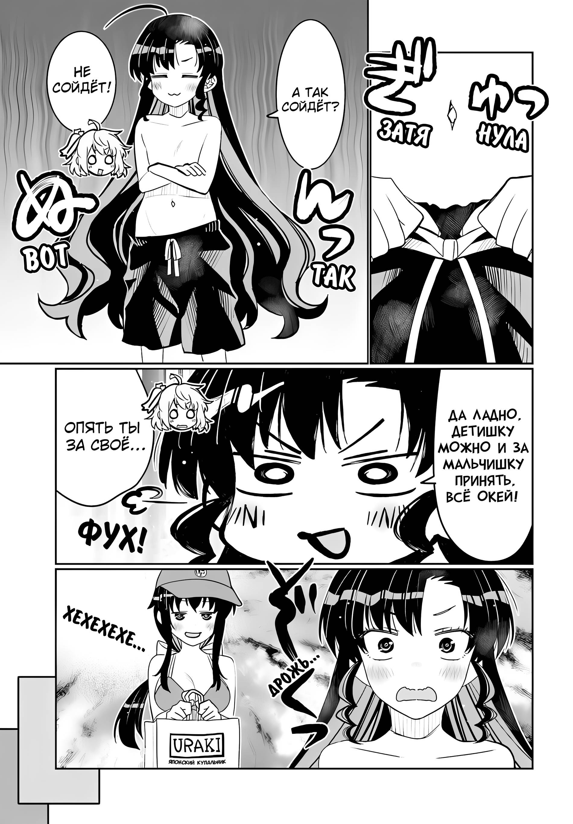 Манга Я волнуюсь, что мой друг детства слишком милый! - Глава 43 Страница 12