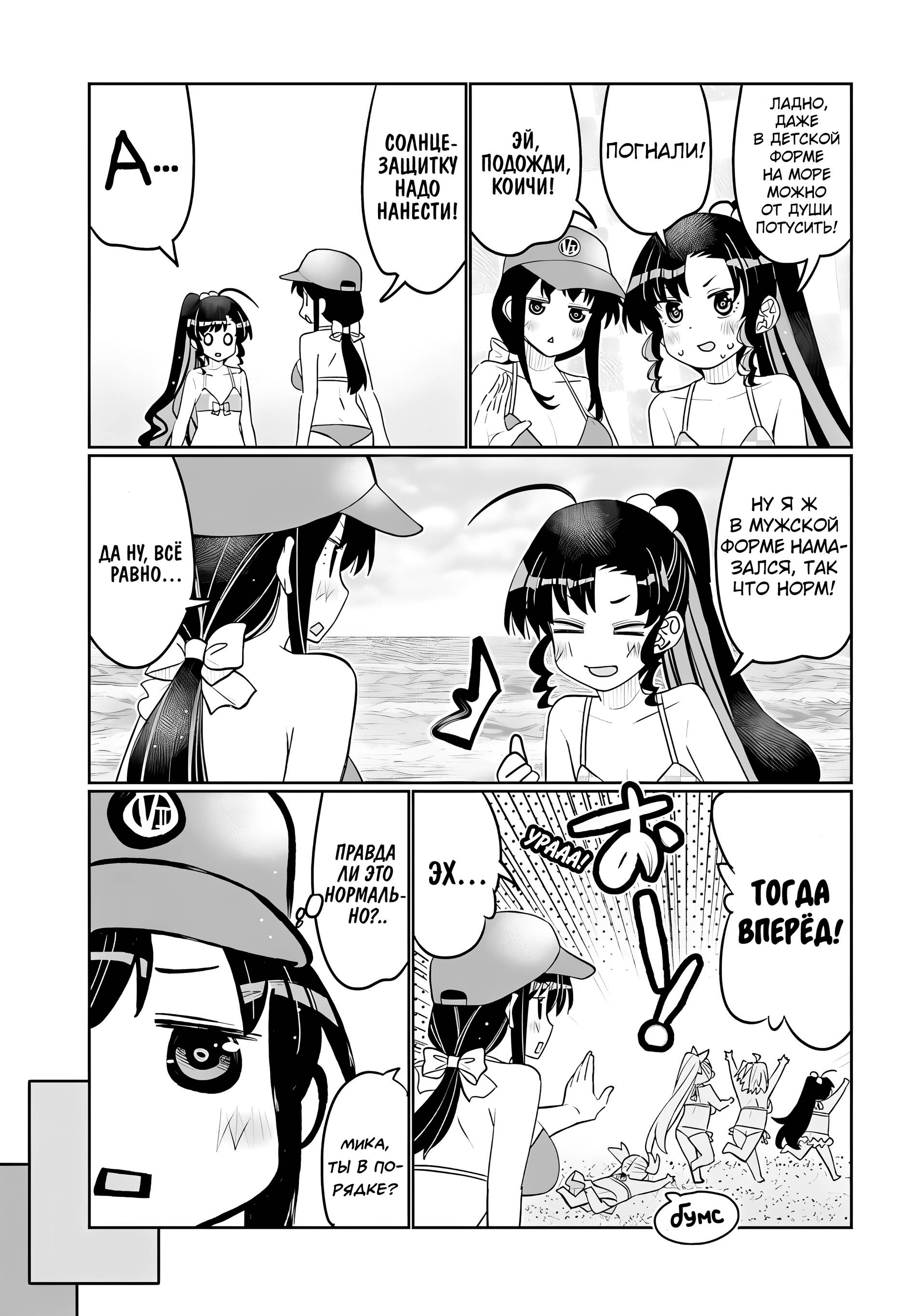 Манга Я волнуюсь, что мой друг детства слишком милый! - Глава 43 Страница 14