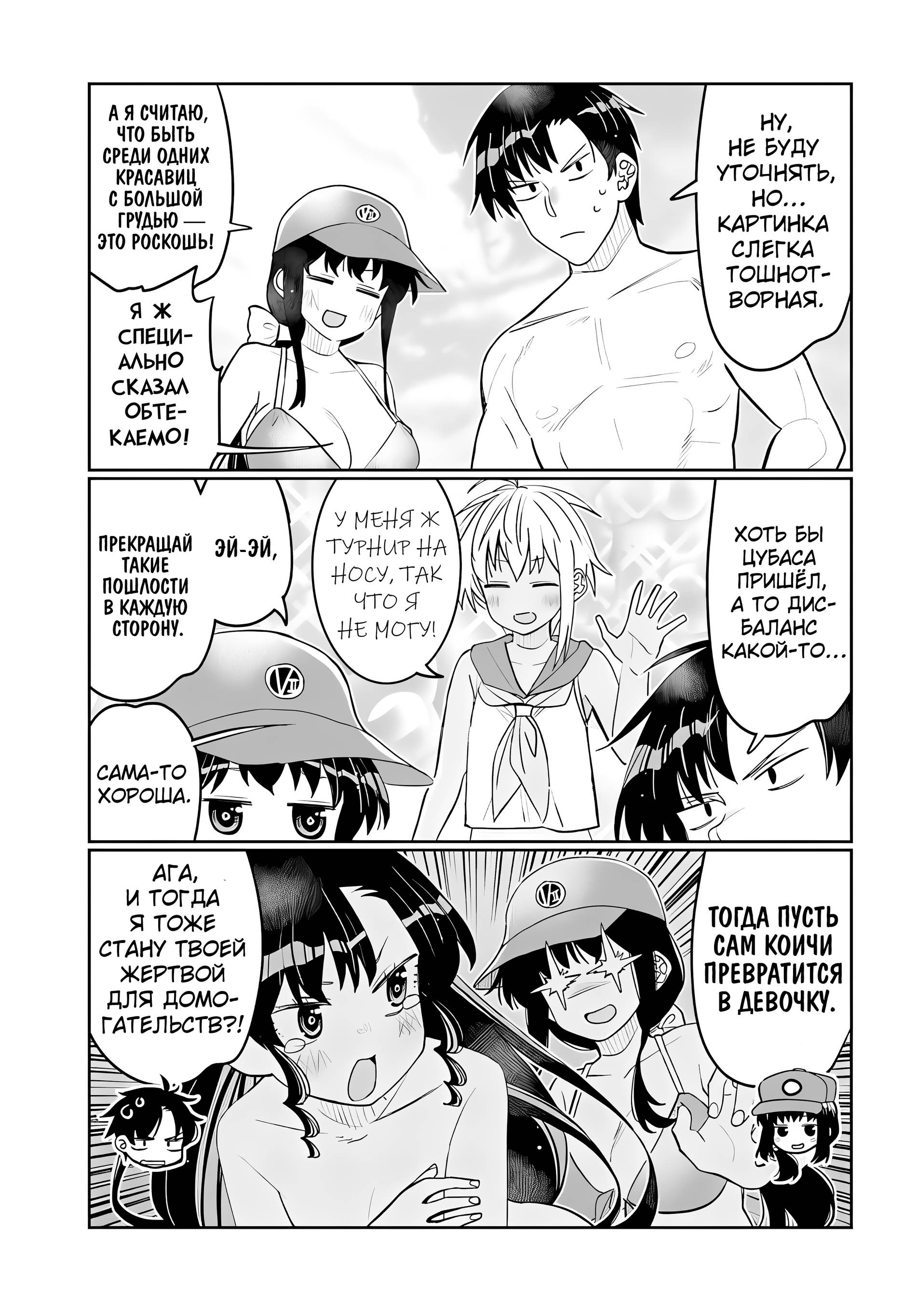 Манга Я волнуюсь, что мой друг детства слишком милый! - Глава 43 Страница 6