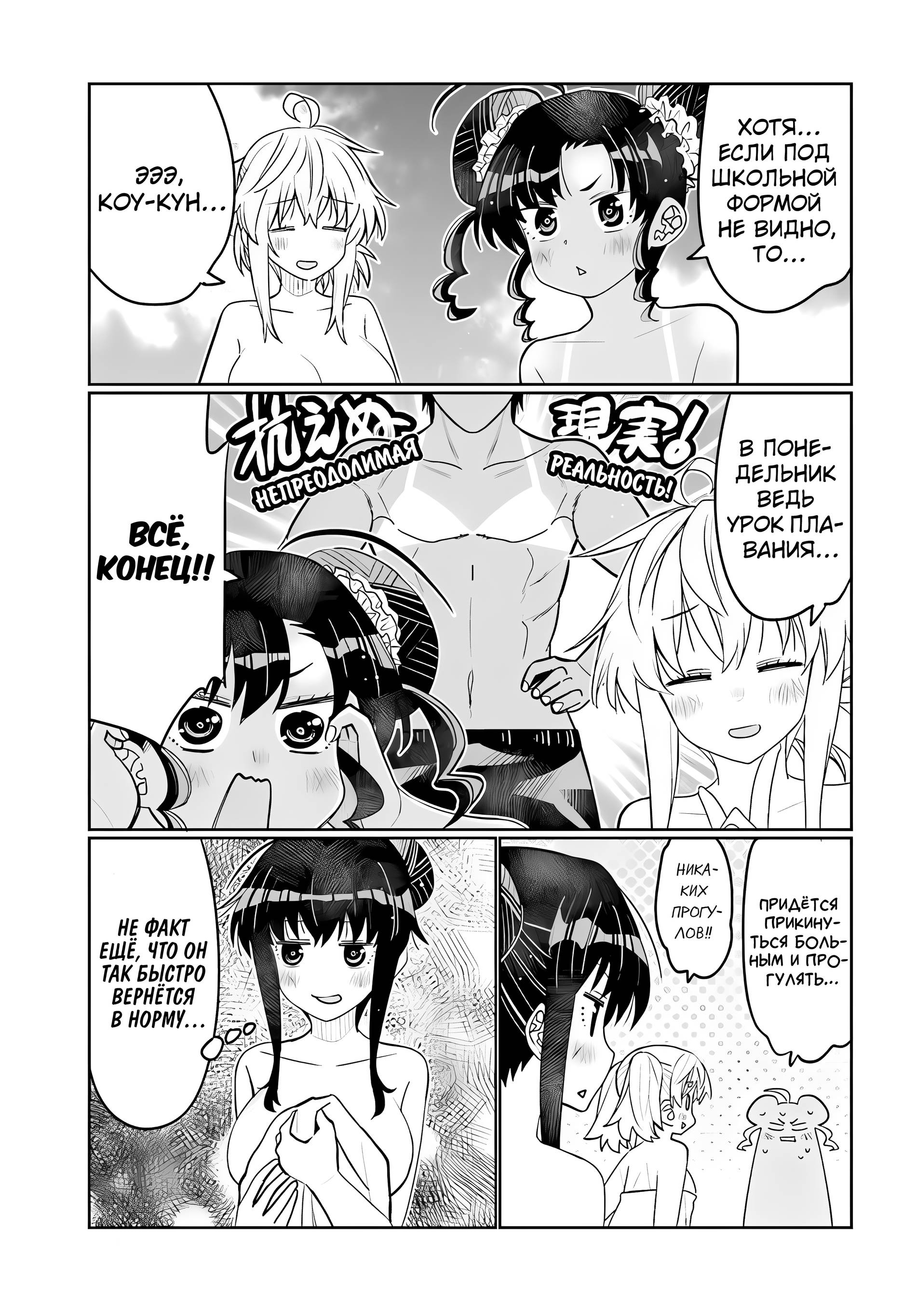 Манга Я волнуюсь, что мой друг детства слишком милый! - Глава 43 Страница 16