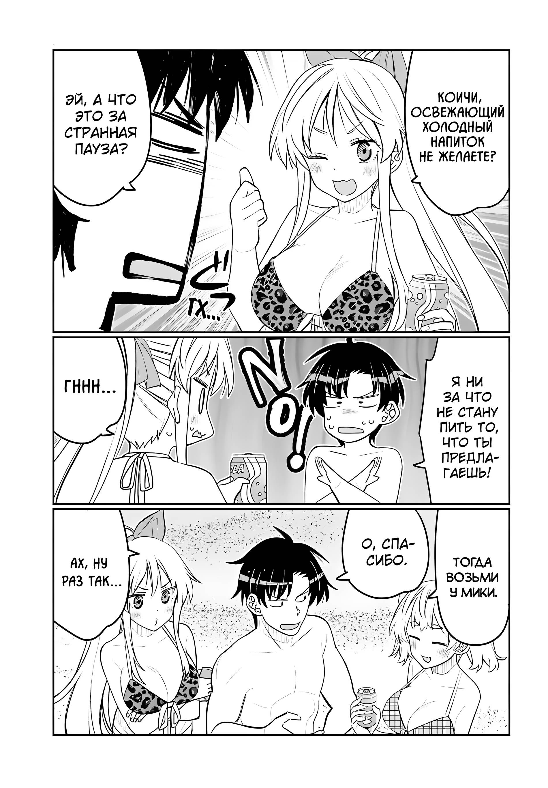 Манга Я волнуюсь, что мой друг детства слишком милый! - Глава 43 Страница 8