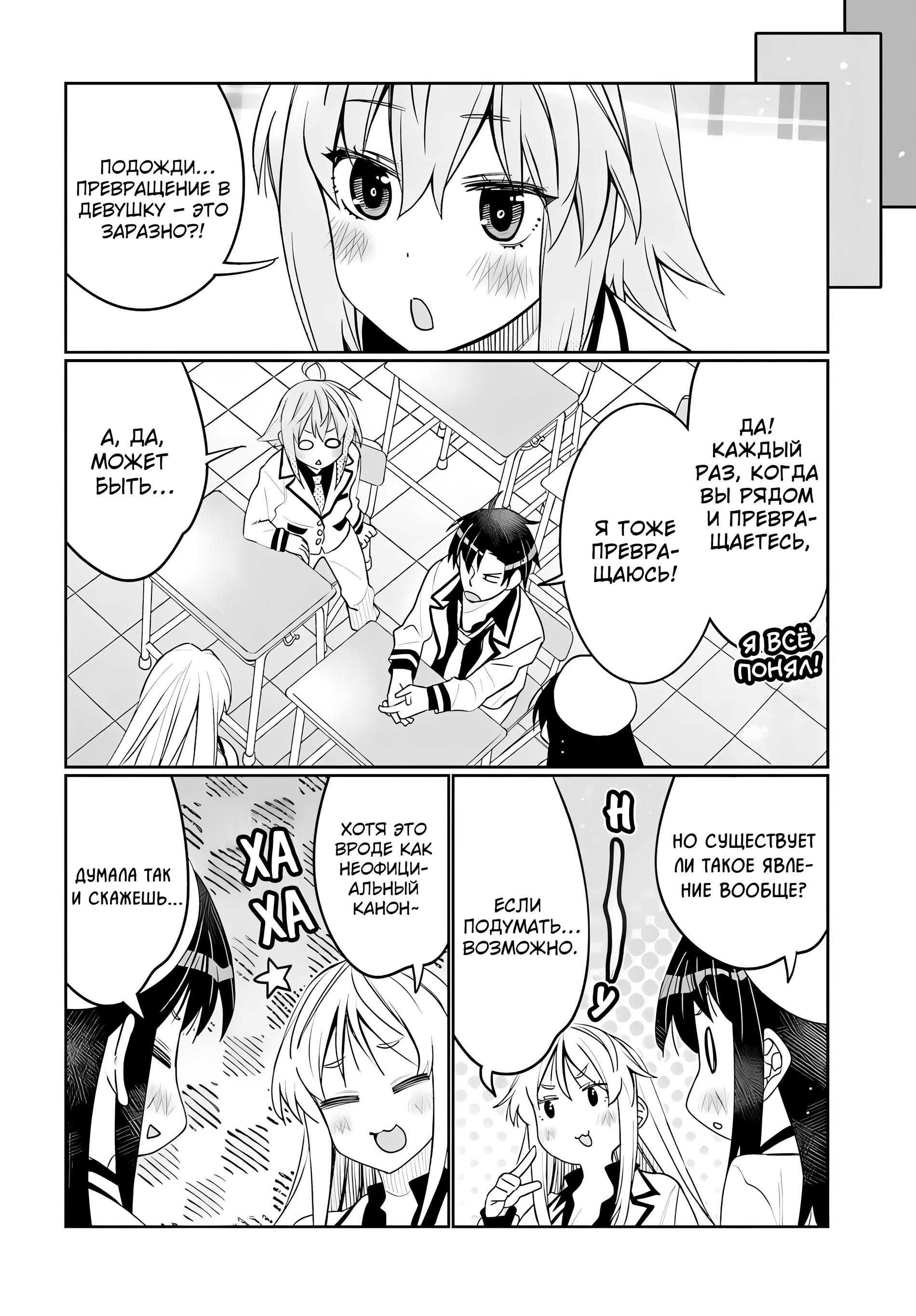 Манга Я волнуюсь, что мой друг детства слишком милый! - Глава 42 Страница 4