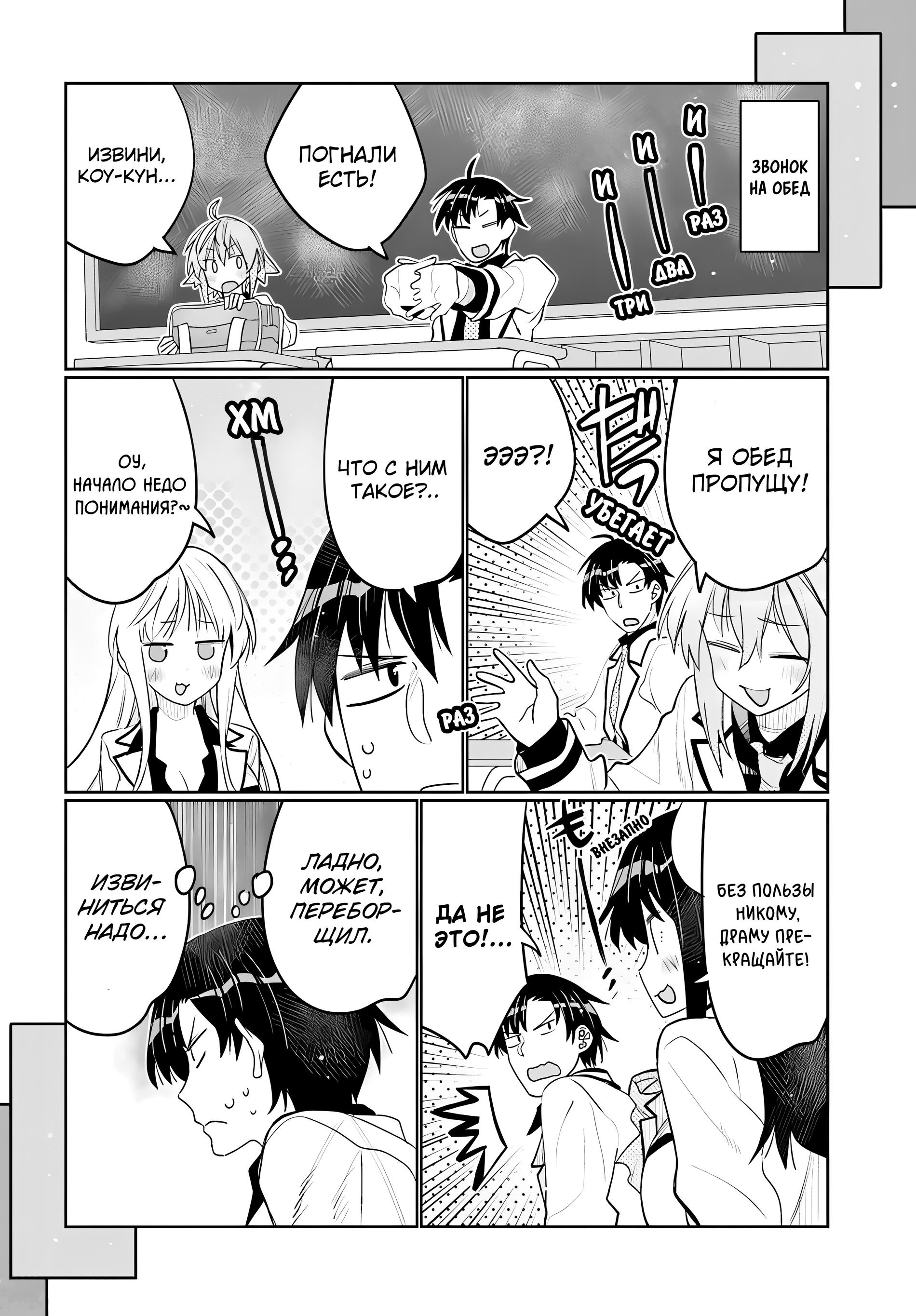 Манга Я волнуюсь, что мой друг детства слишком милый! - Глава 42 Страница 12