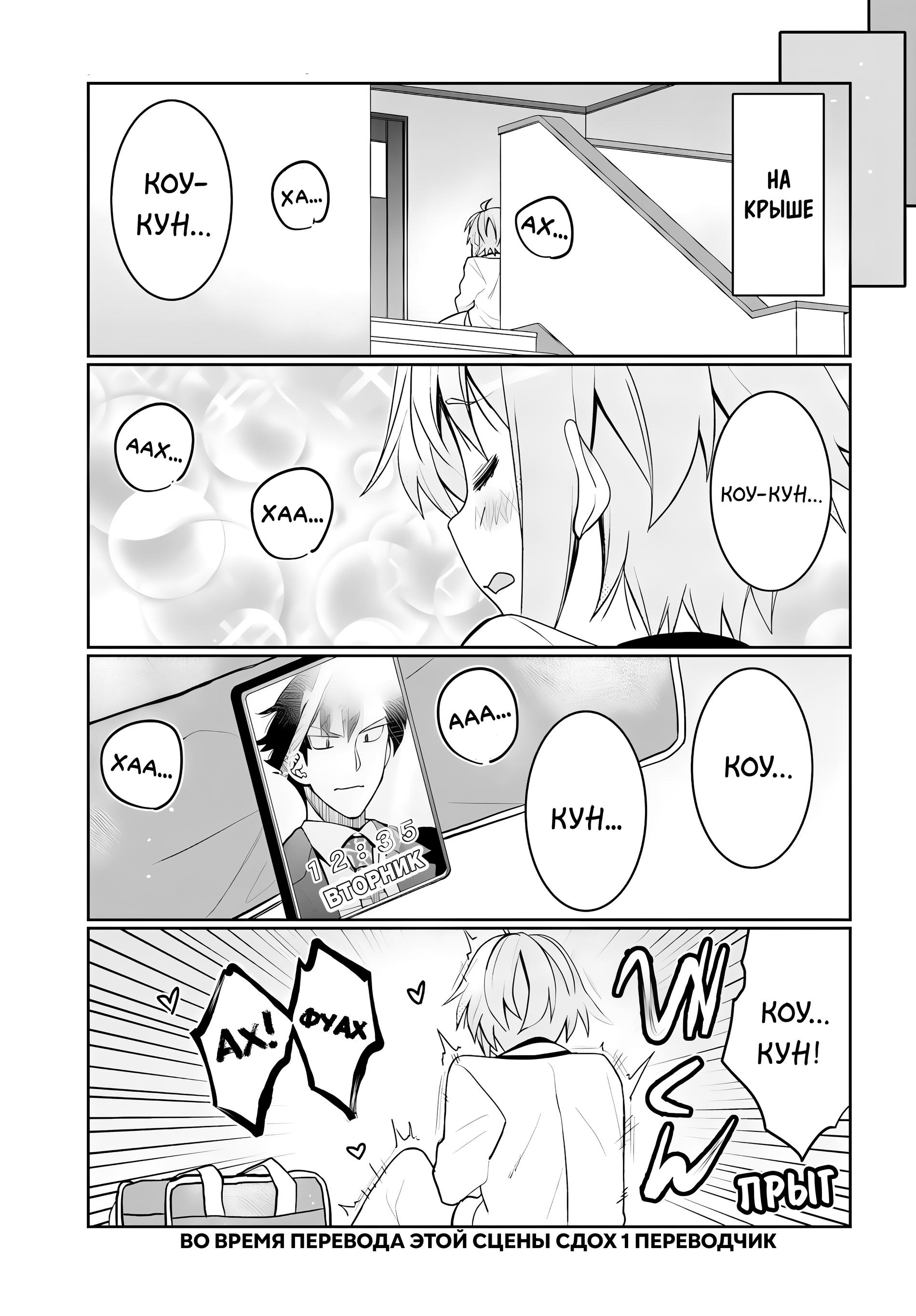 Манга Я волнуюсь, что мой друг детства слишком милый! - Глава 42 Страница 13