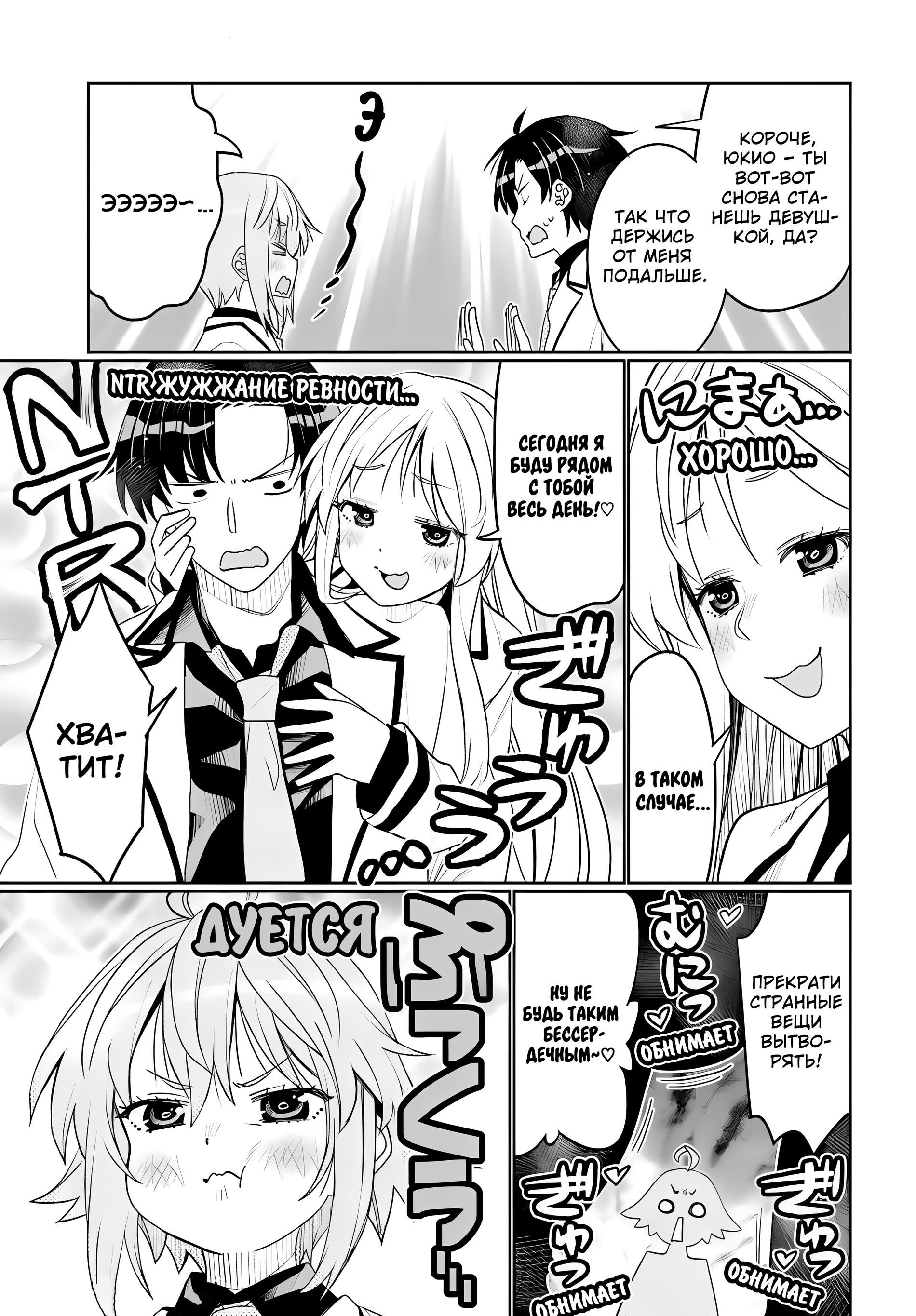 Манга Я волнуюсь, что мой друг детства слишком милый! - Глава 42 Страница 5