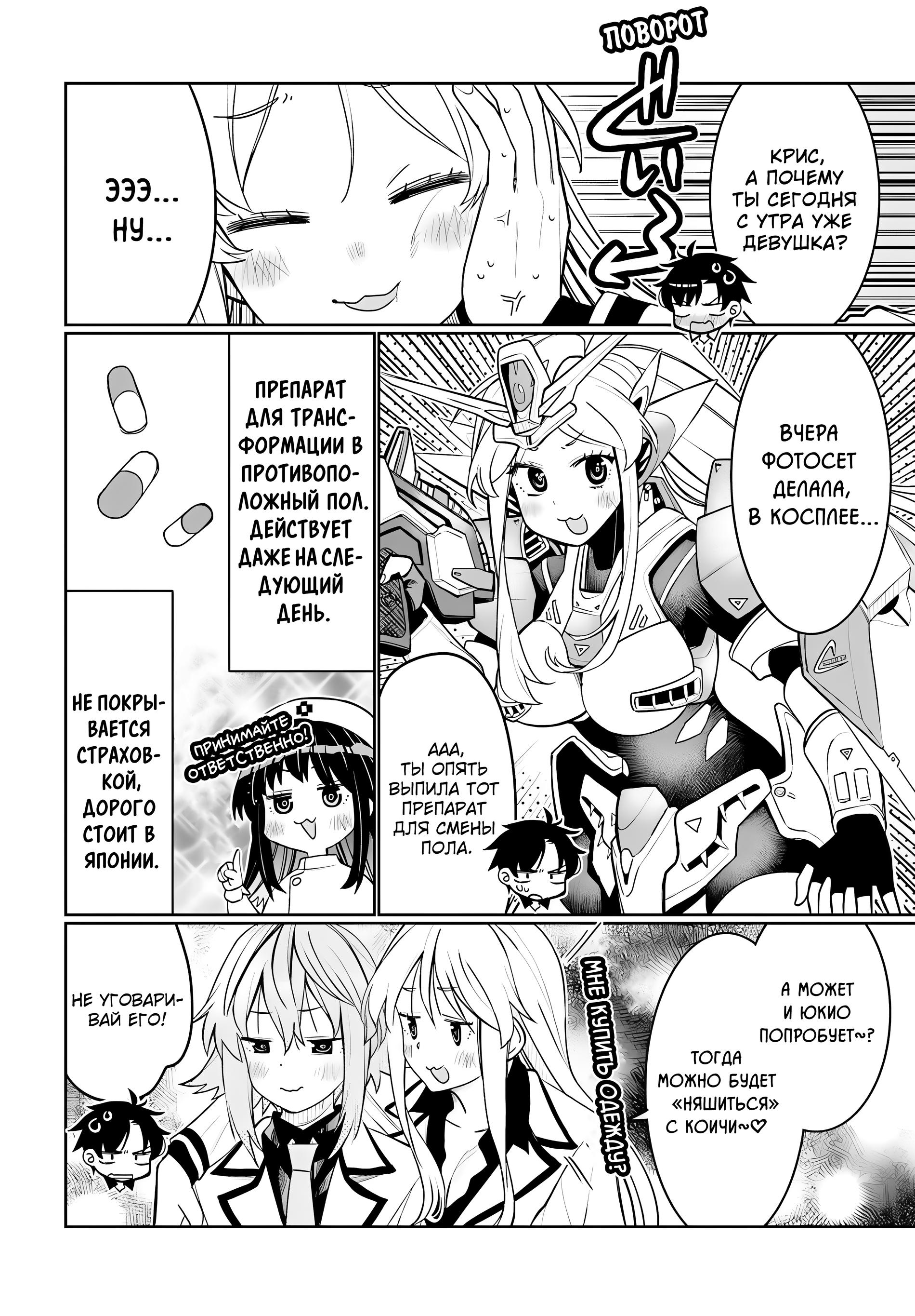 Манга Я волнуюсь, что мой друг детства слишком милый! - Глава 42 Страница 6