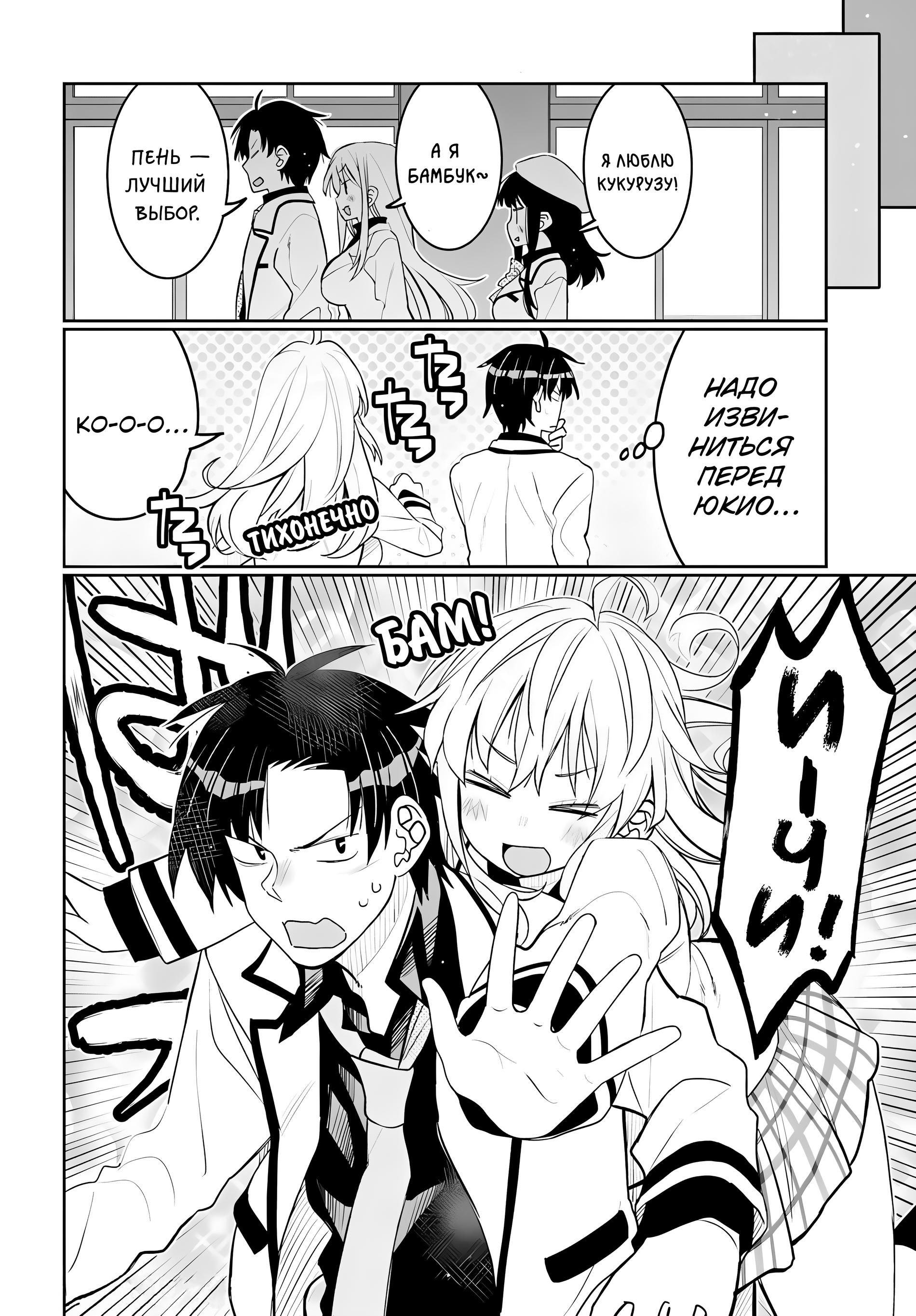 Манга Я волнуюсь, что мой друг детства слишком милый! - Глава 42 Страница 16