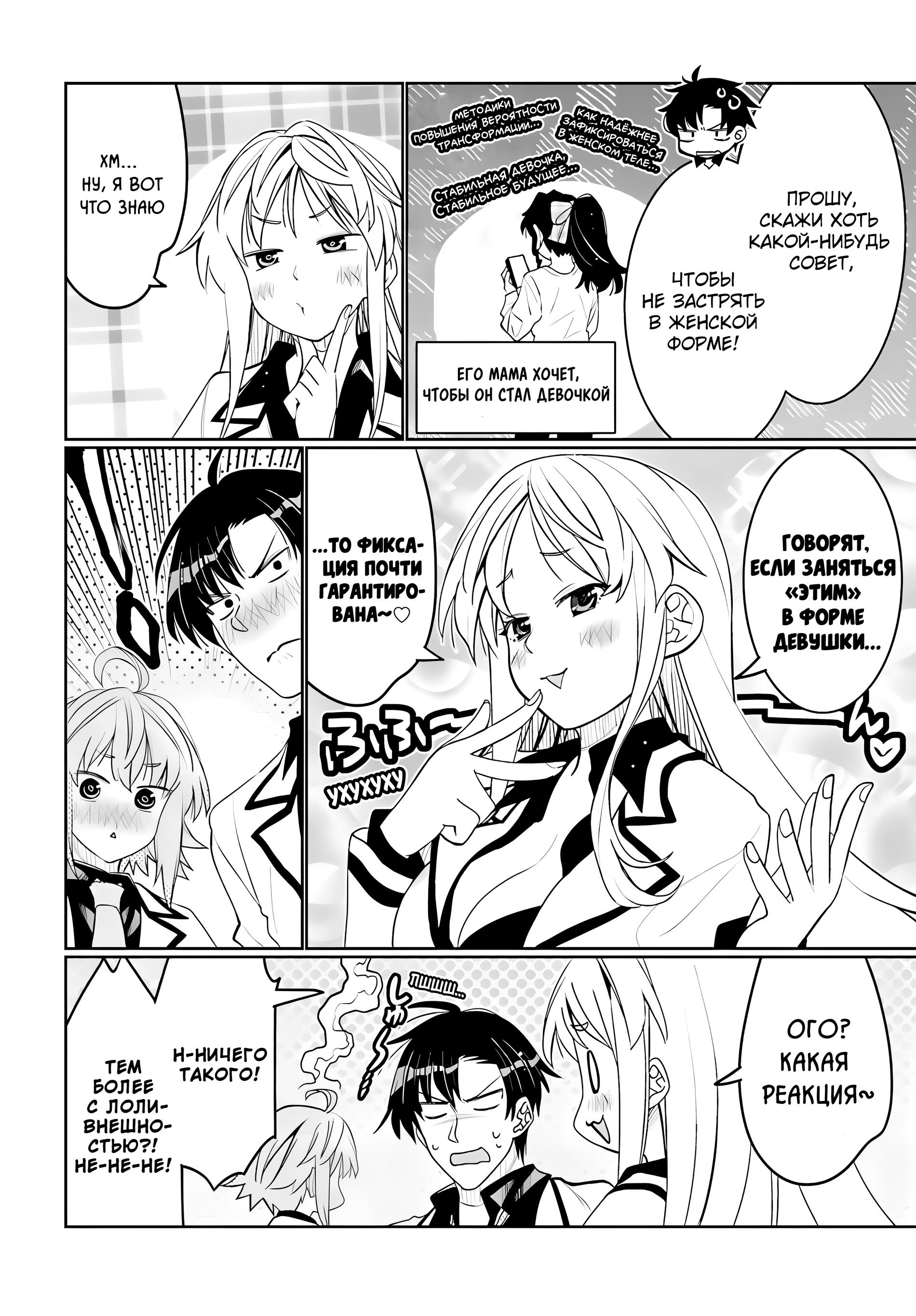 Манга Я волнуюсь, что мой друг детства слишком милый! - Глава 42 Страница 8