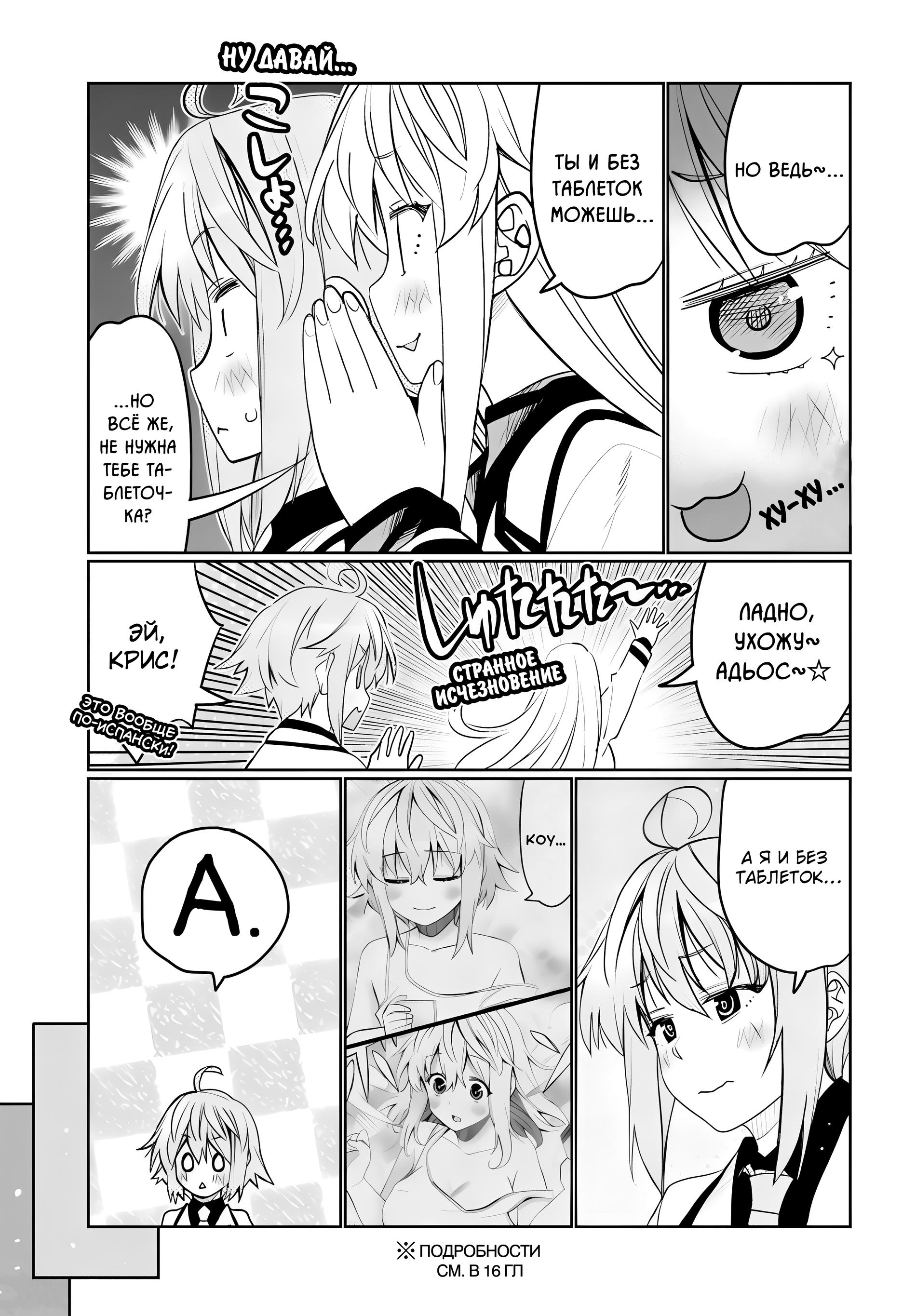 Манга Я волнуюсь, что мой друг детства слишком милый! - Глава 42 Страница 11