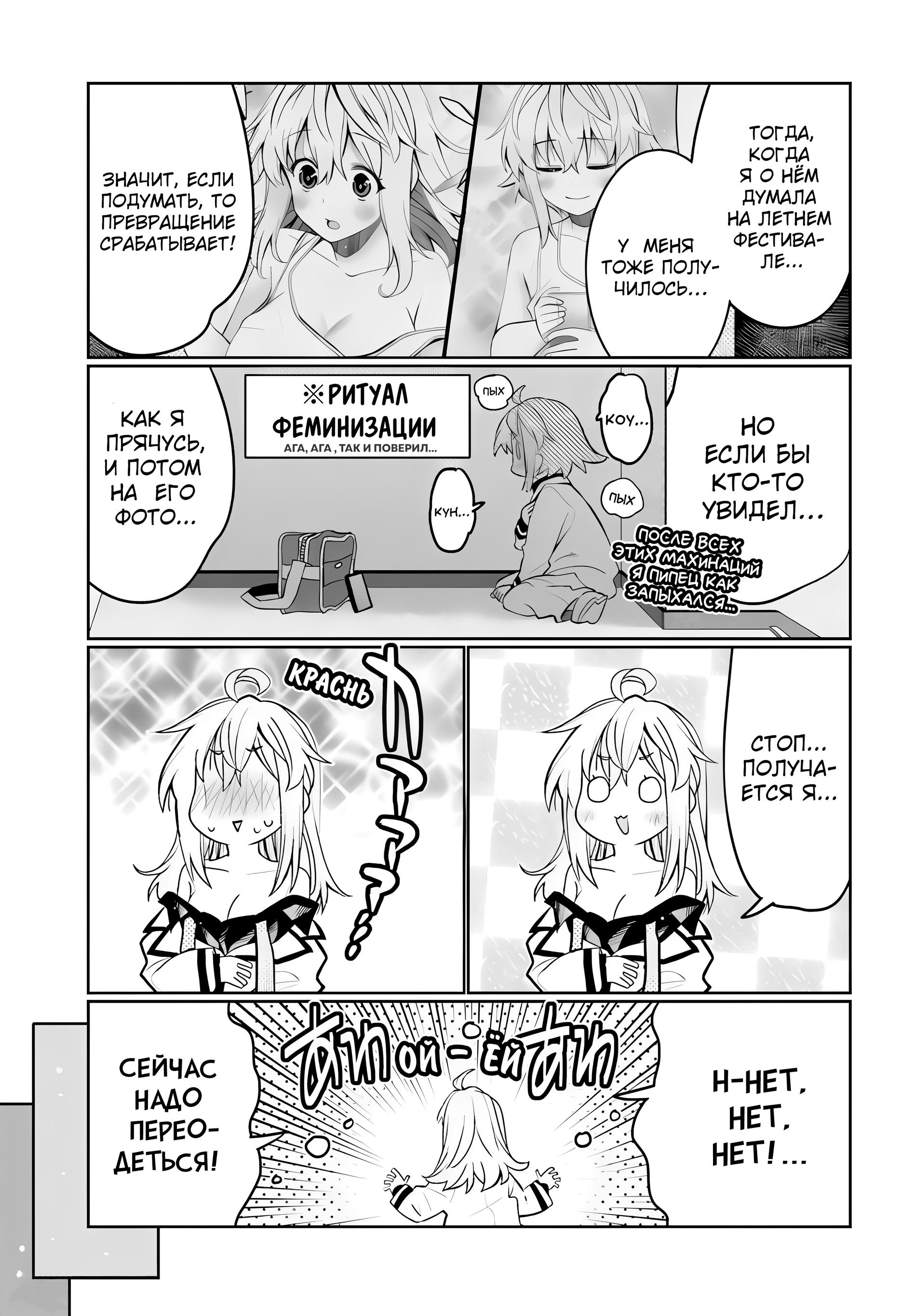 Манга Я волнуюсь, что мой друг детства слишком милый! - Глава 42 Страница 15