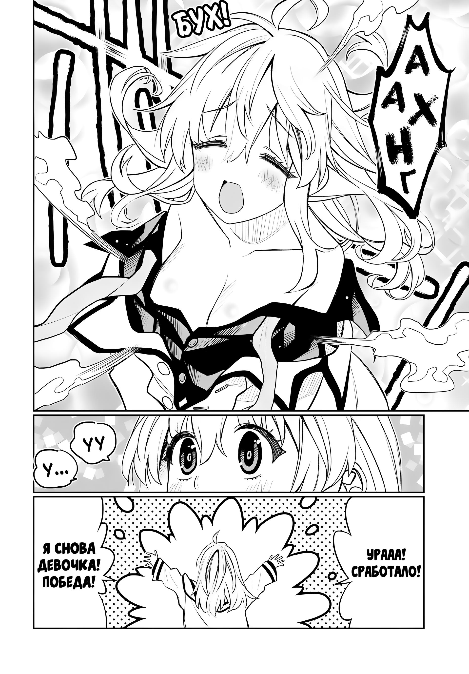 Манга Я волнуюсь, что мой друг детства слишком милый! - Глава 42 Страница 14