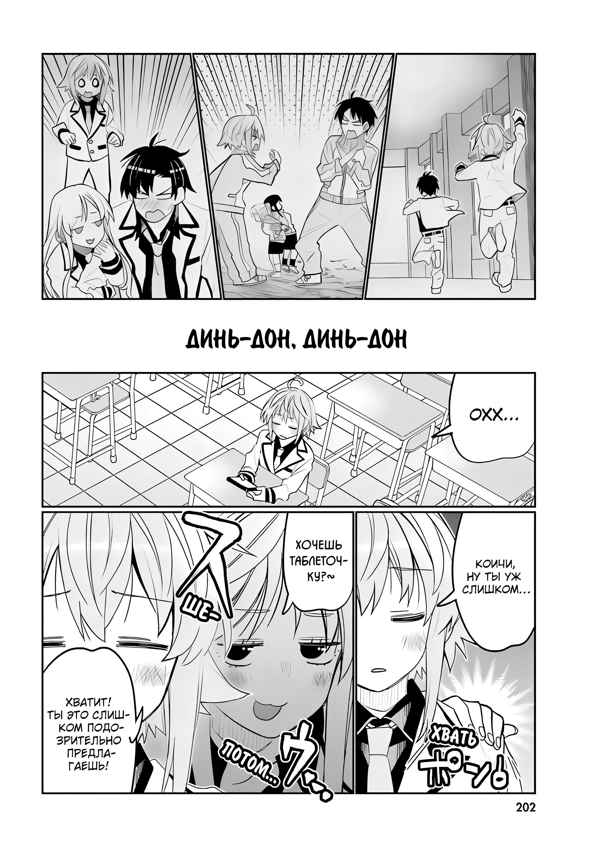 Манга Я волнуюсь, что мой друг детства слишком милый! - Глава 42 Страница 10