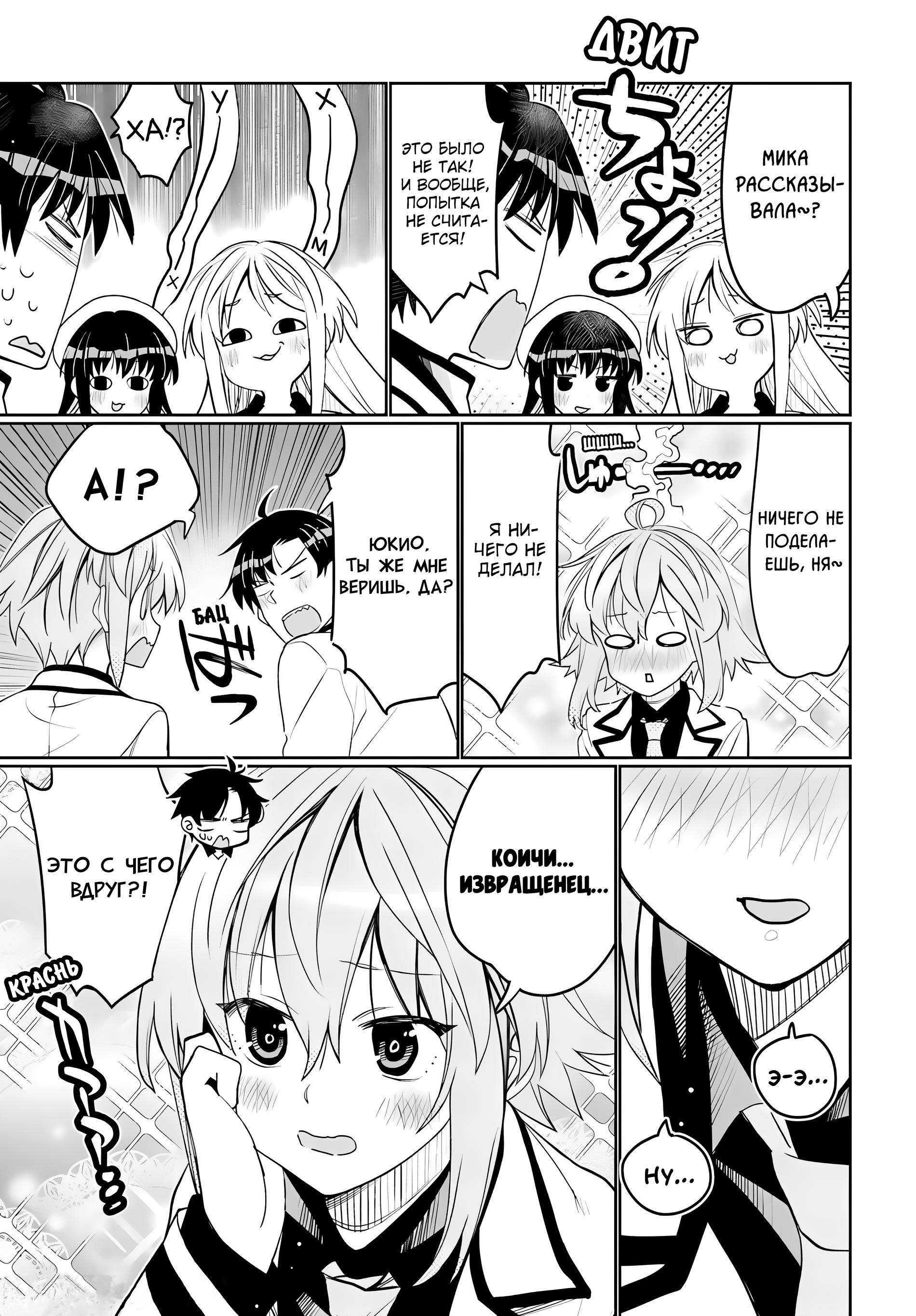 Манга Я волнуюсь, что мой друг детства слишком милый! - Глава 42 Страница 9