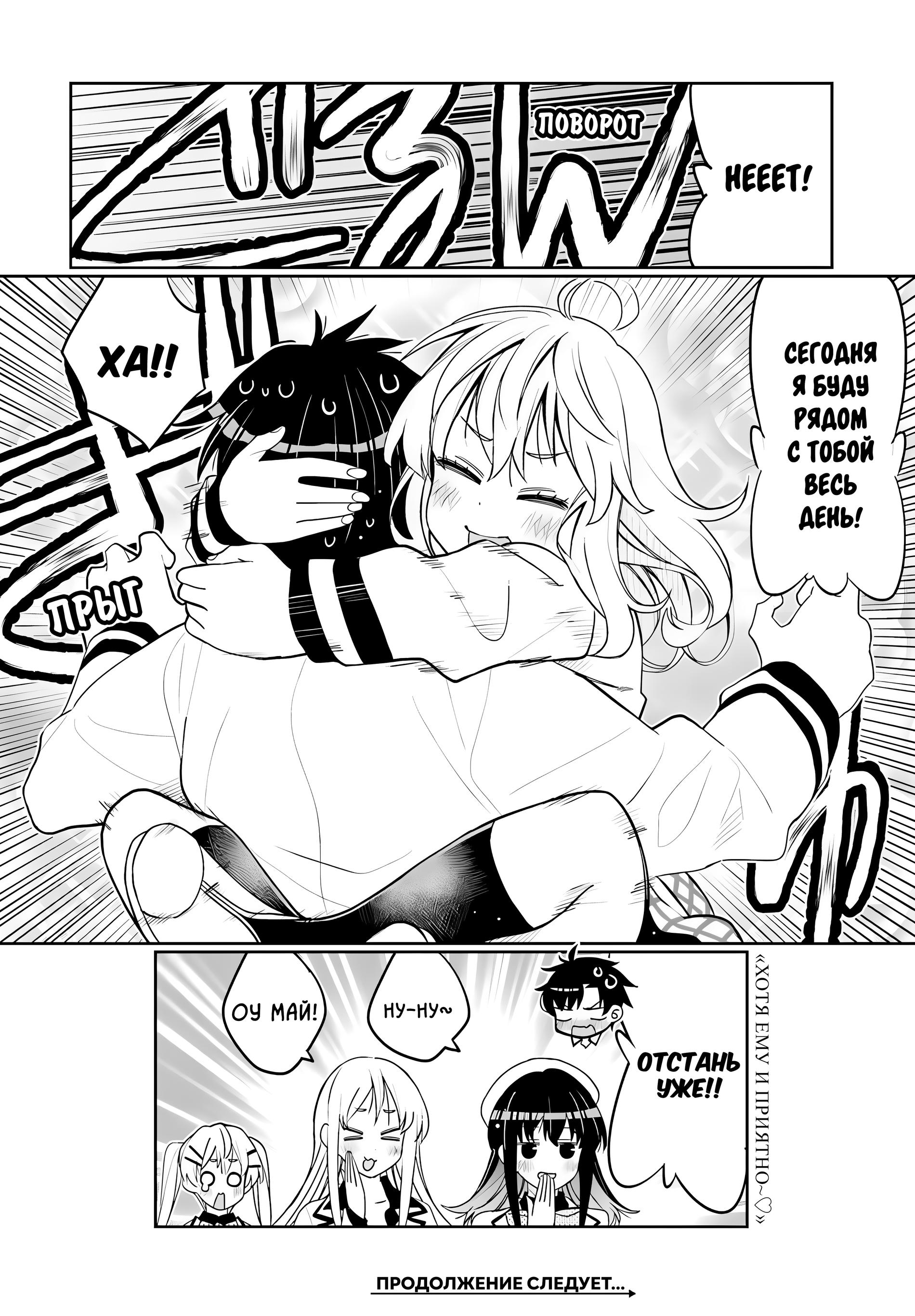 Манга Я волнуюсь, что мой друг детства слишком милый! - Глава 42 Страница 18