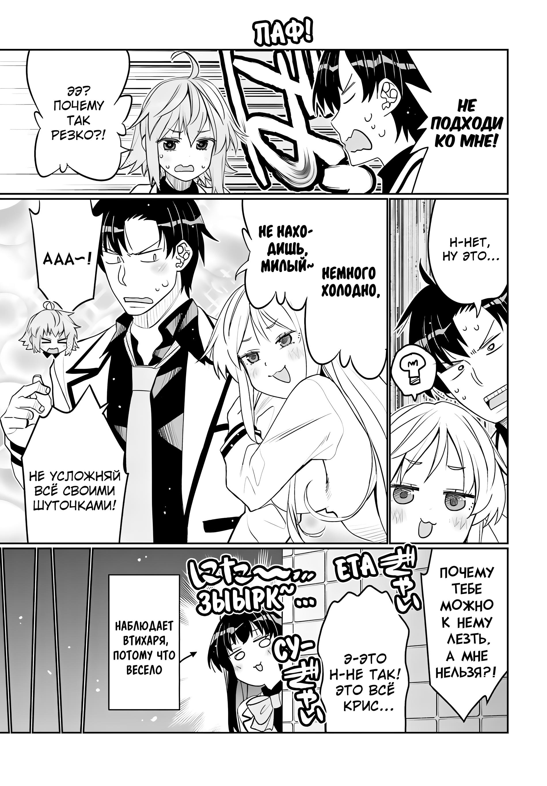 Манга Я волнуюсь, что мой друг детства слишком милый! - Глава 42 Страница 3