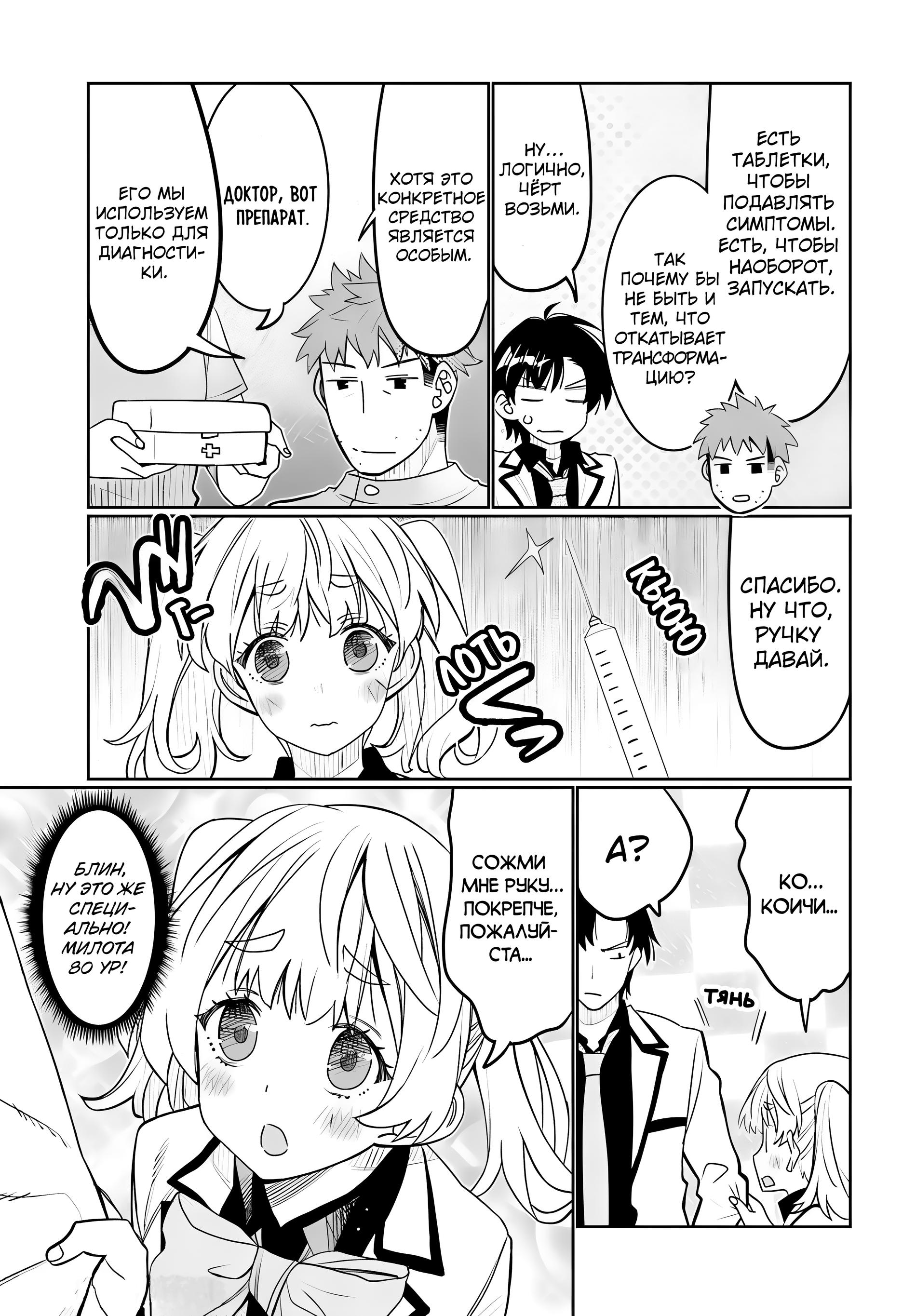 Манга Я волнуюсь, что мой друг детства слишком милый! - Глава 41 Страница 3