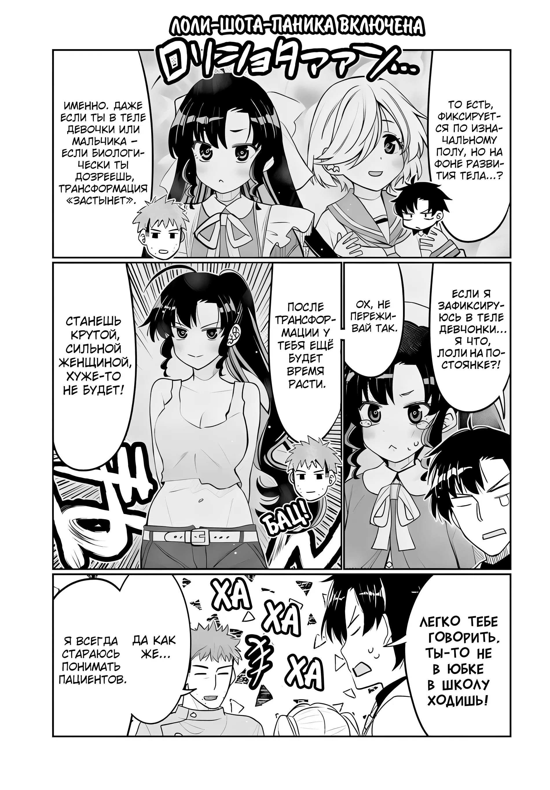 Манга Я волнуюсь, что мой друг детства слишком милый! - Глава 41 Страница 5