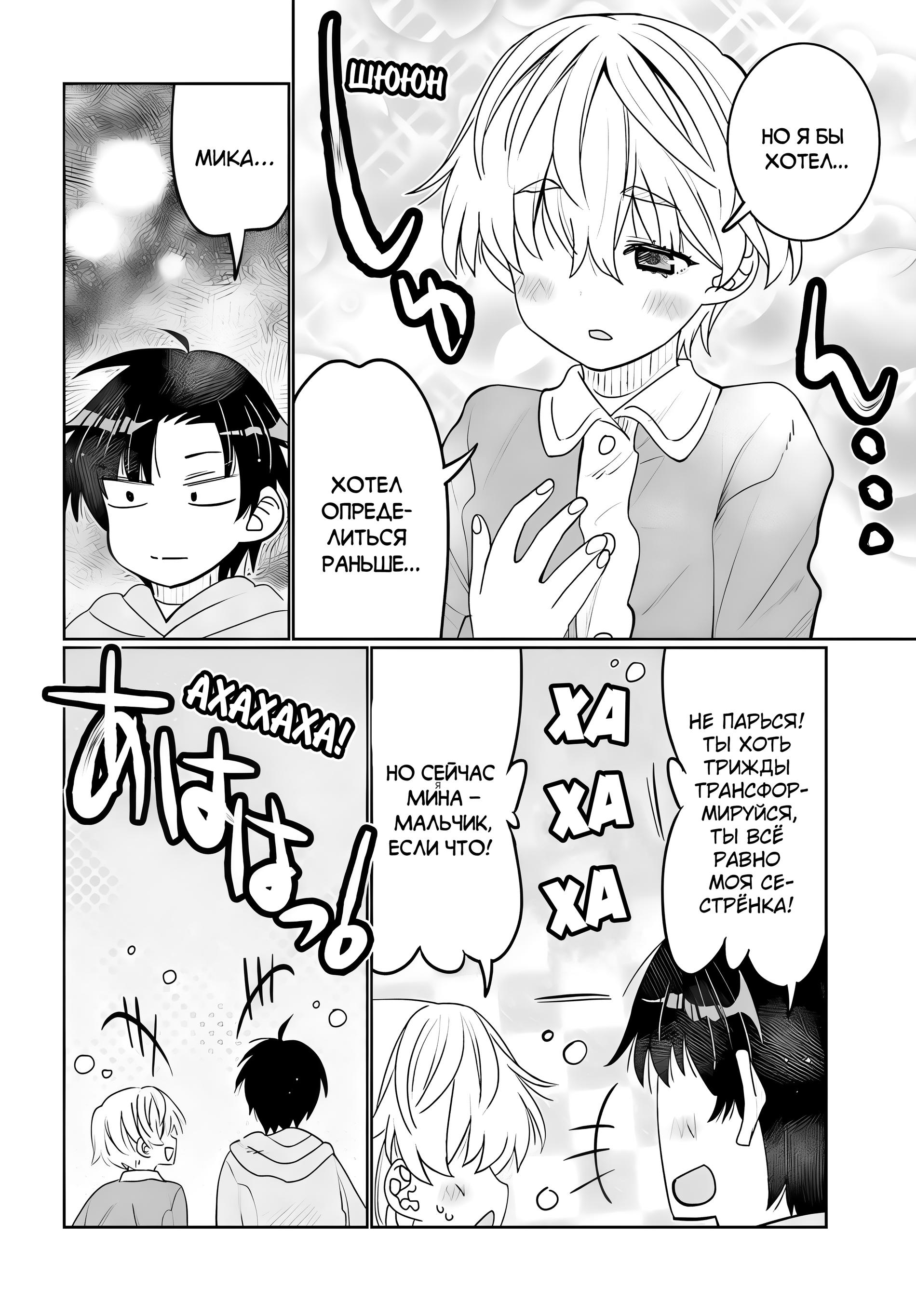 Манга Я волнуюсь, что мой друг детства слишком милый! - Глава 41 Страница 14