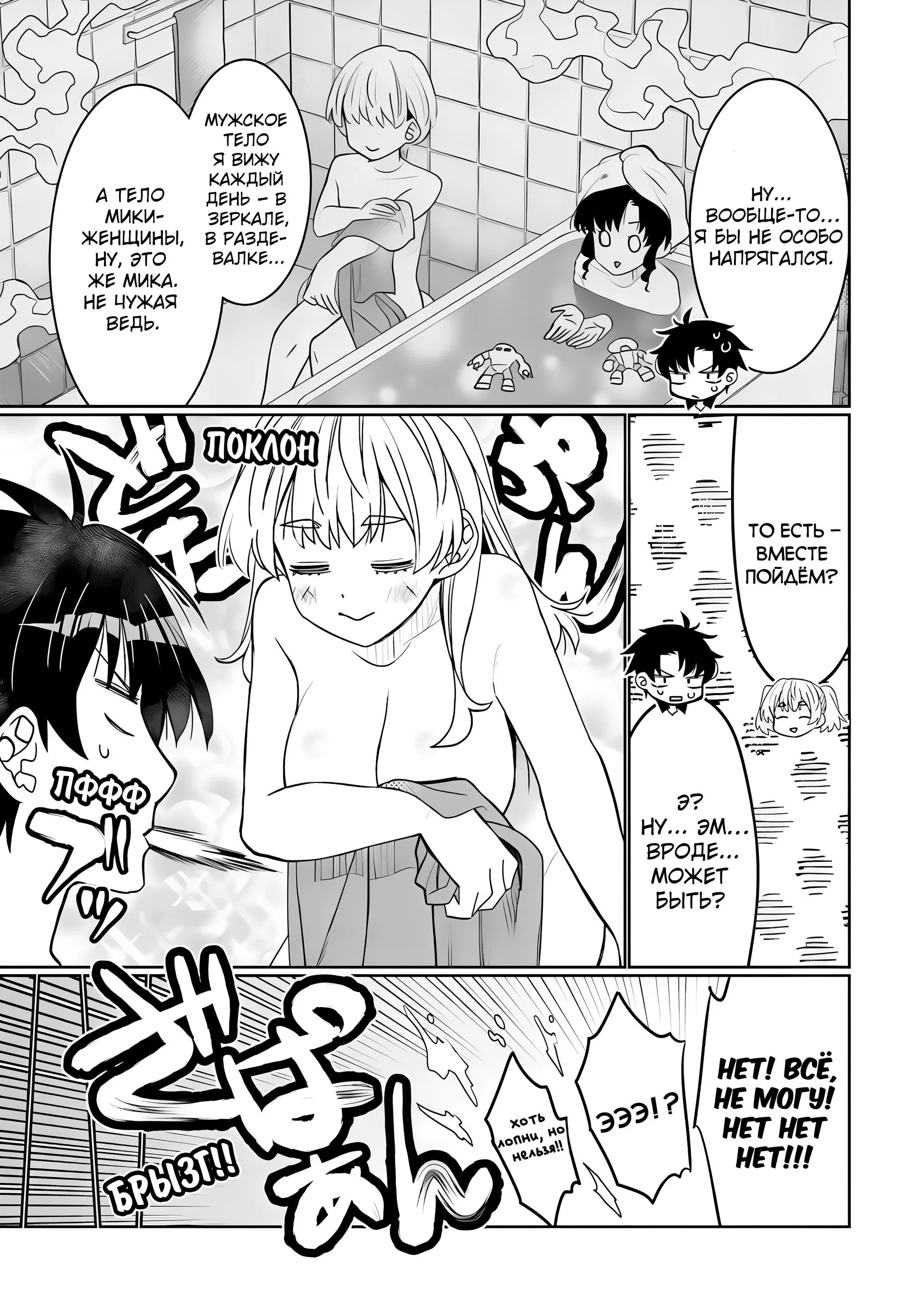 Манга Я волнуюсь, что мой друг детства слишком милый! - Глава 41 Страница 9