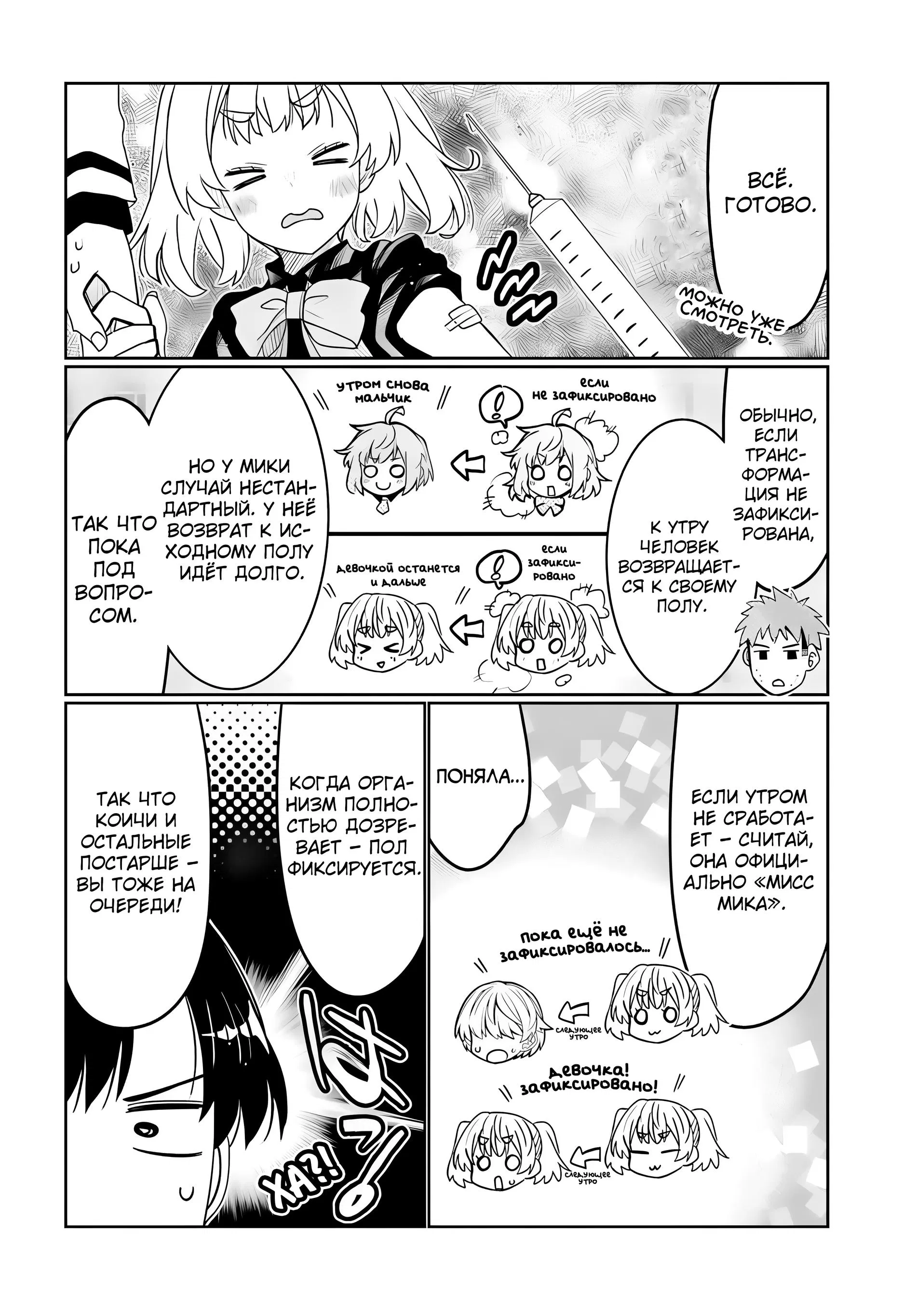 Манга Я волнуюсь, что мой друг детства слишком милый! - Глава 41 Страница 4