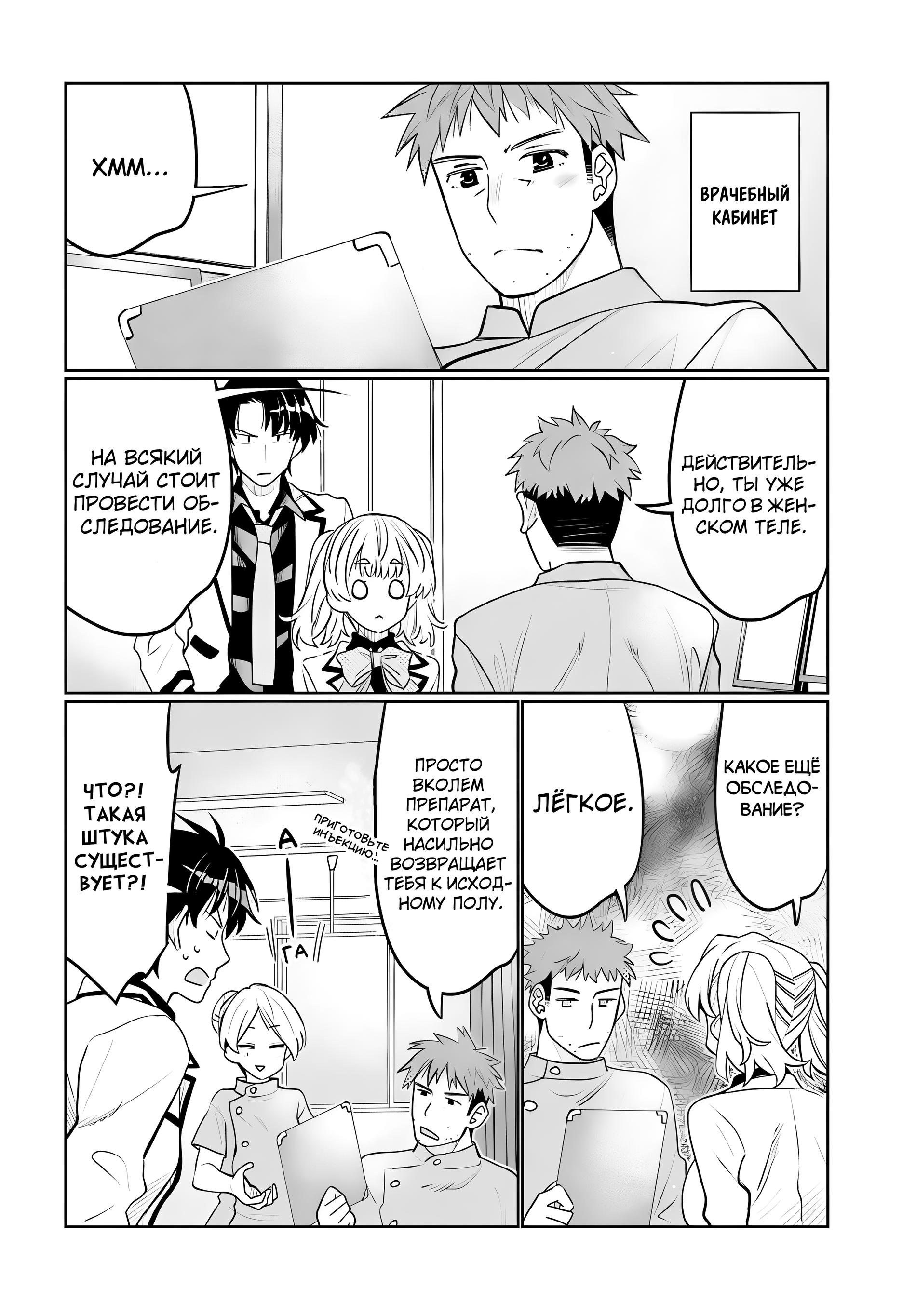 Манга Я волнуюсь, что мой друг детства слишком милый! - Глава 41 Страница 2