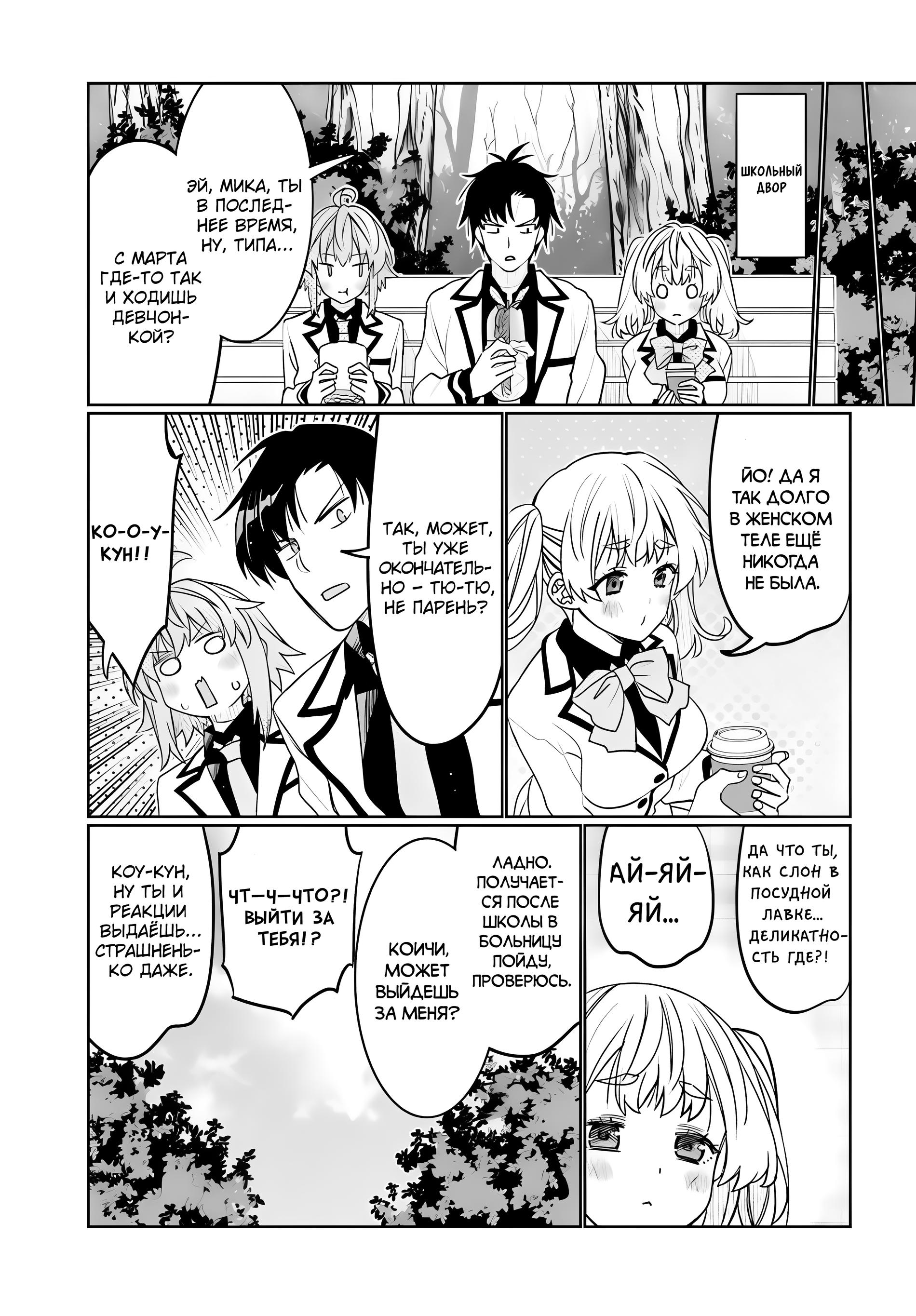 Манга Я волнуюсь, что мой друг детства слишком милый! - Глава 41 Страница 1