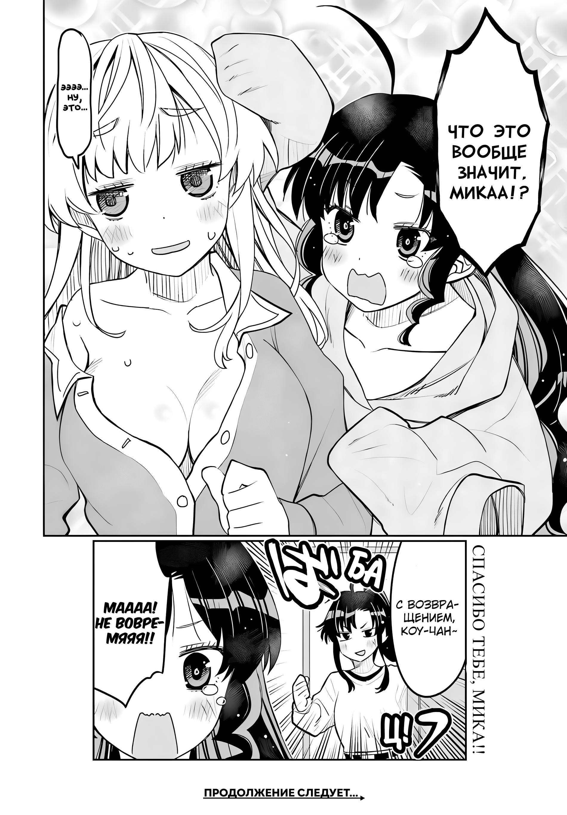 Манга Я волнуюсь, что мой друг детства слишком милый! - Глава 41 Страница 16