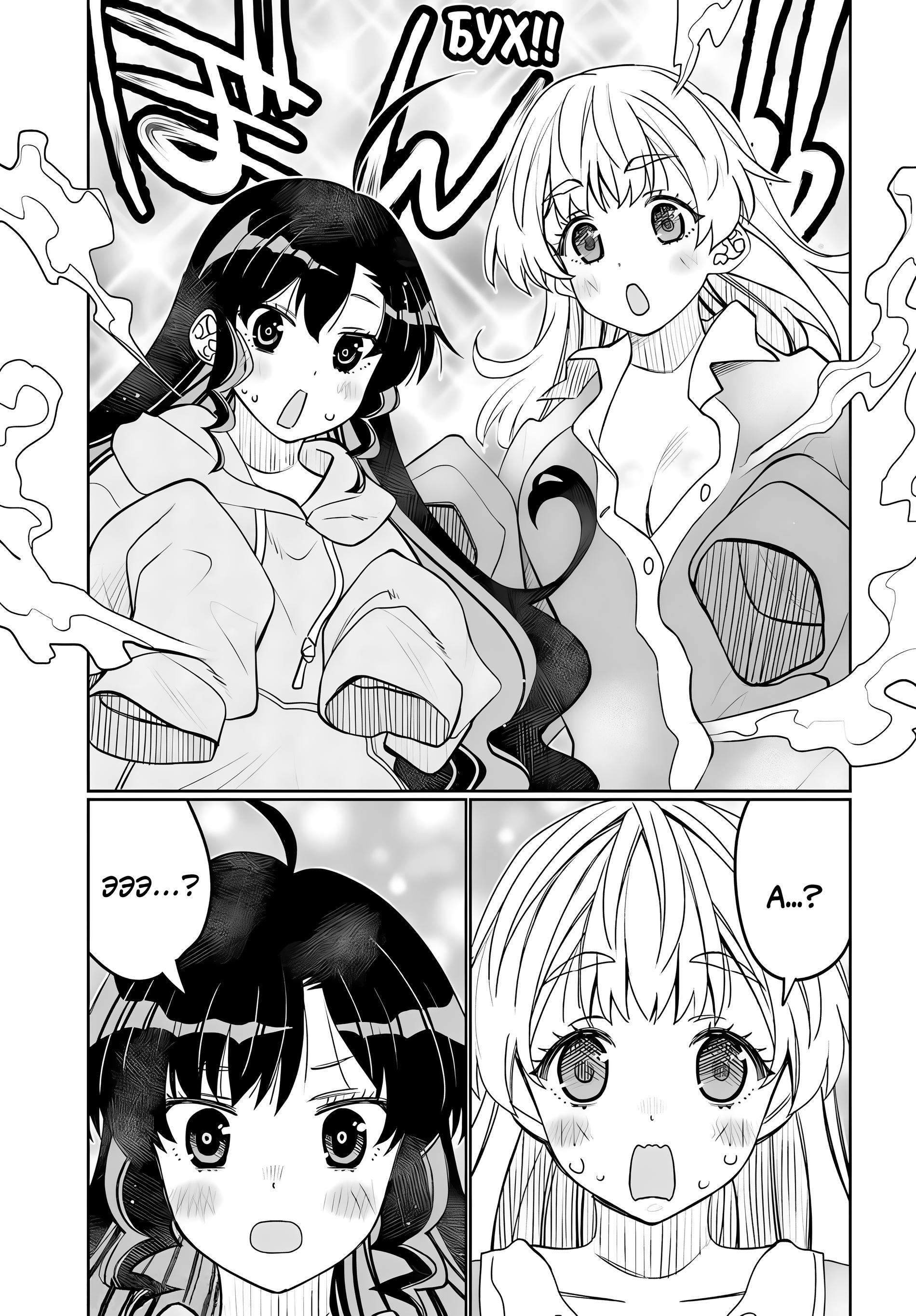 Манга Я волнуюсь, что мой друг детства слишком милый! - Глава 41 Страница 15