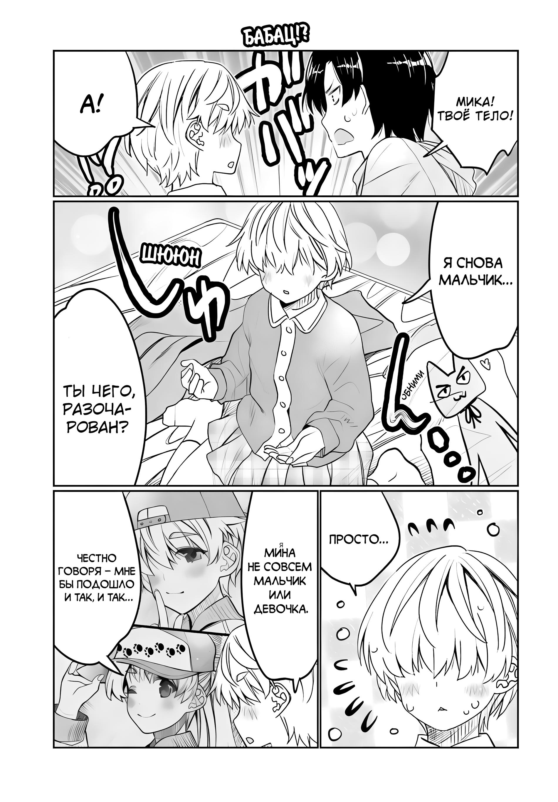 Манга Я волнуюсь, что мой друг детства слишком милый! - Глава 41 Страница 13