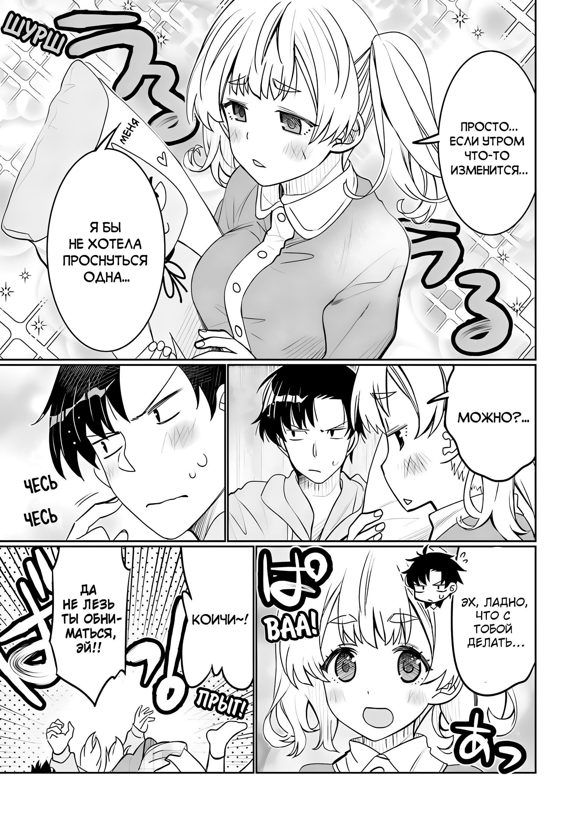 Манга Я волнуюсь, что мой друг детства слишком милый! - Глава 41 Страница 11