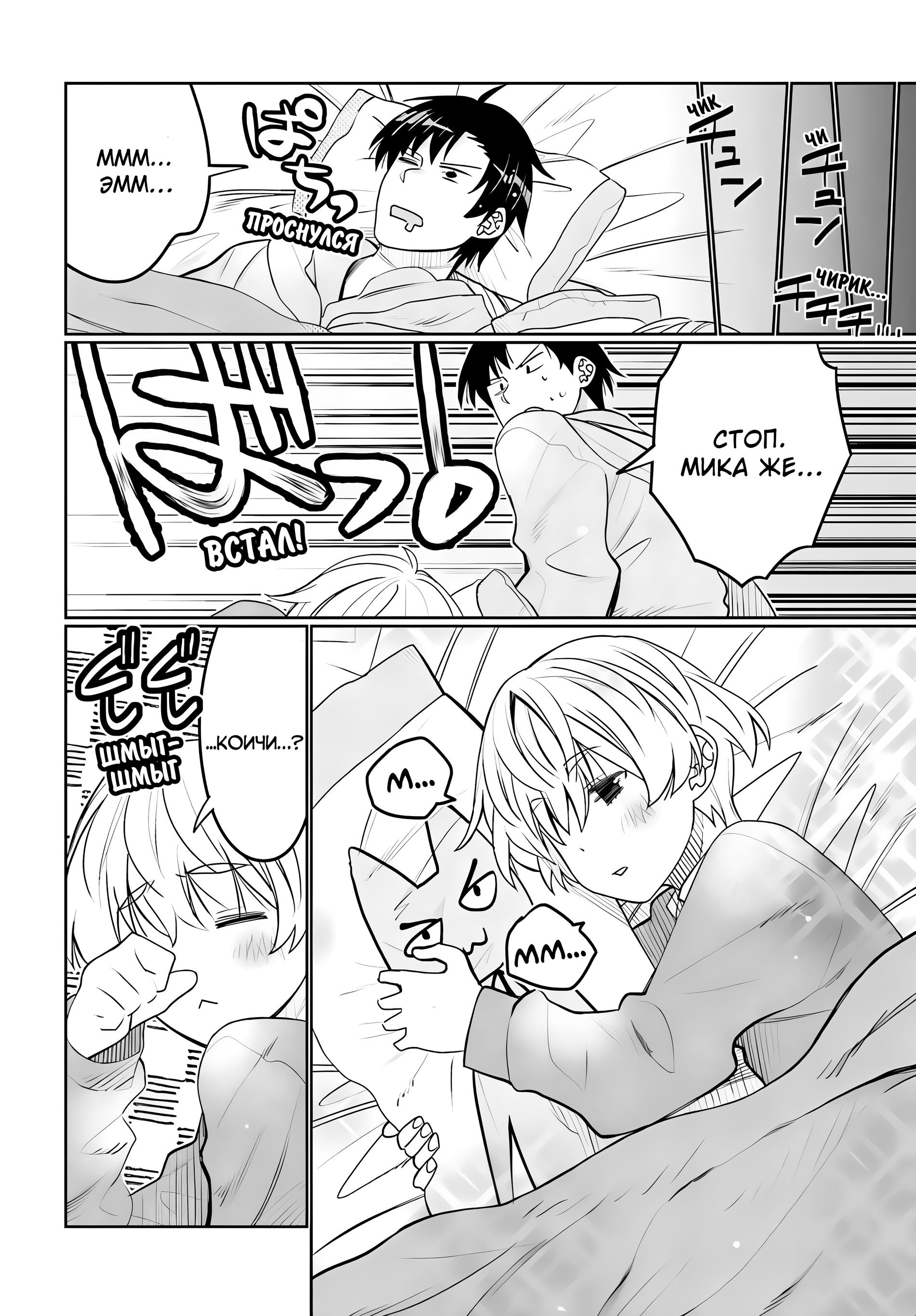 Манга Я волнуюсь, что мой друг детства слишком милый! - Глава 41 Страница 12