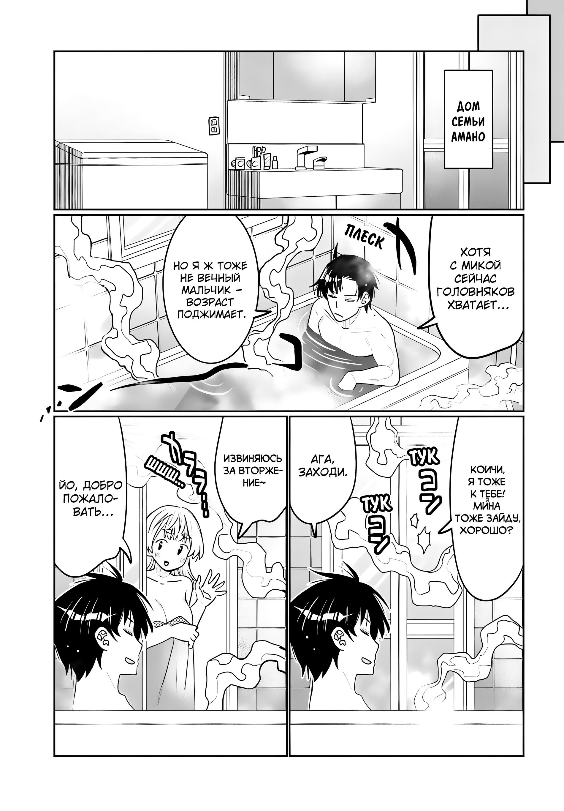 Манга Я волнуюсь, что мой друг детства слишком милый! - Глава 41 Страница 7