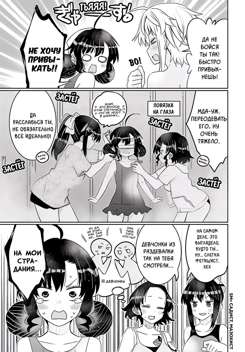 Манга Я волнуюсь, что мой друг детства слишком милый! - Глава 40 Страница 11