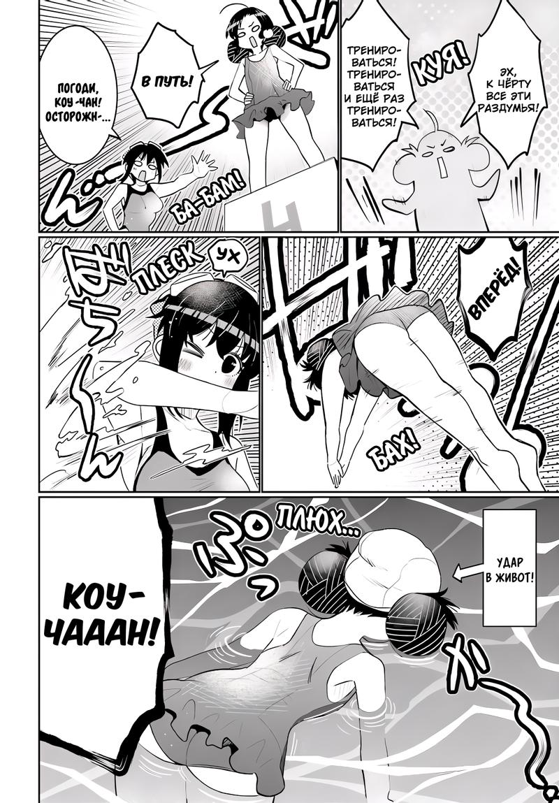 Манга Я волнуюсь, что мой друг детства слишком милый! - Глава 40 Страница 12