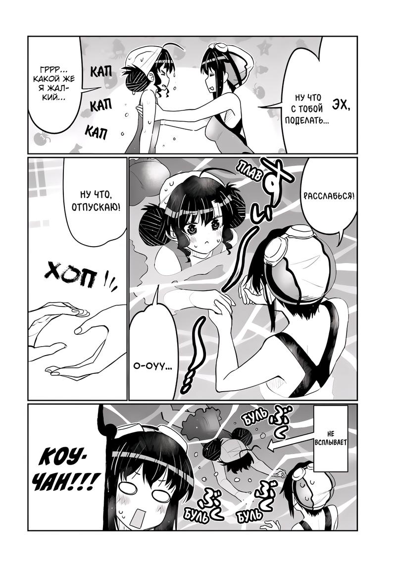 Манга Я волнуюсь, что мой друг детства слишком милый! - Глава 40 Страница 15