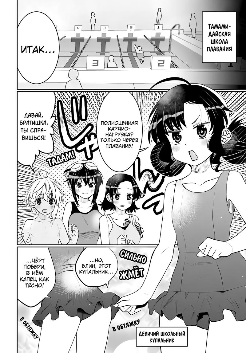 Манга Я волнуюсь, что мой друг детства слишком милый! - Глава 40 Страница 10