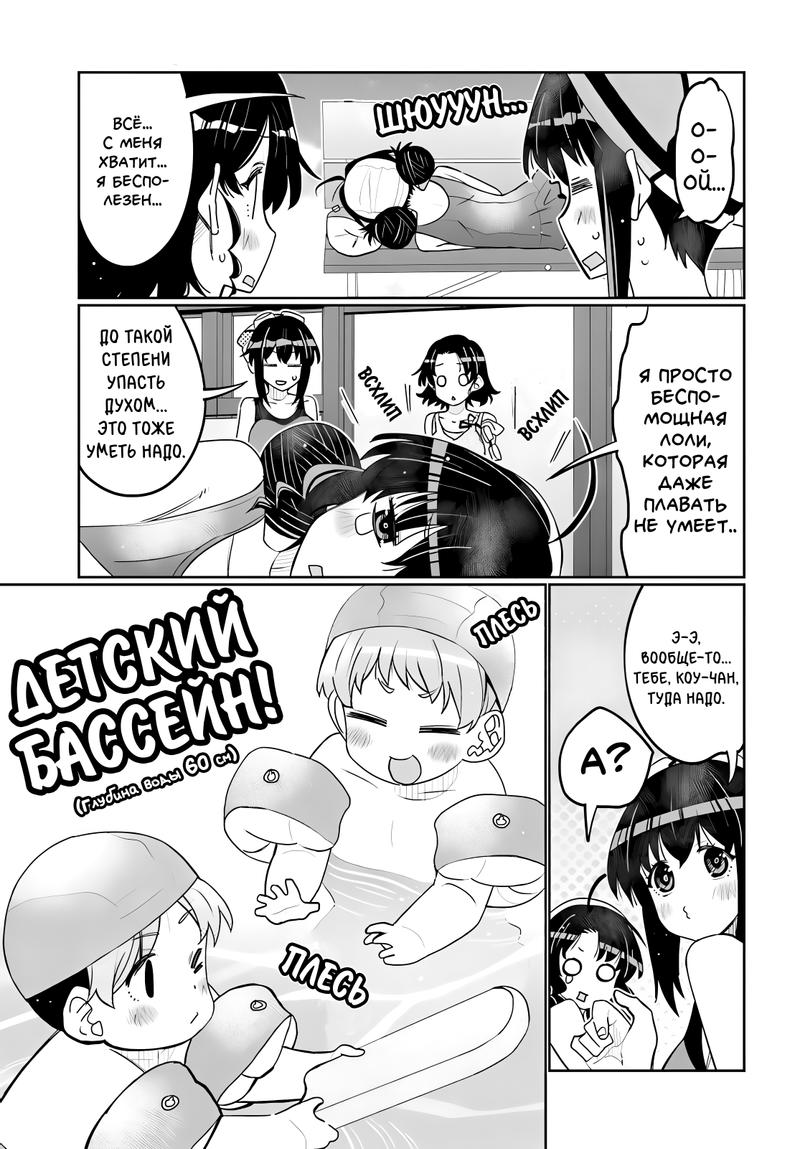 Манга Я волнуюсь, что мой друг детства слишком милый! - Глава 40 Страница 14